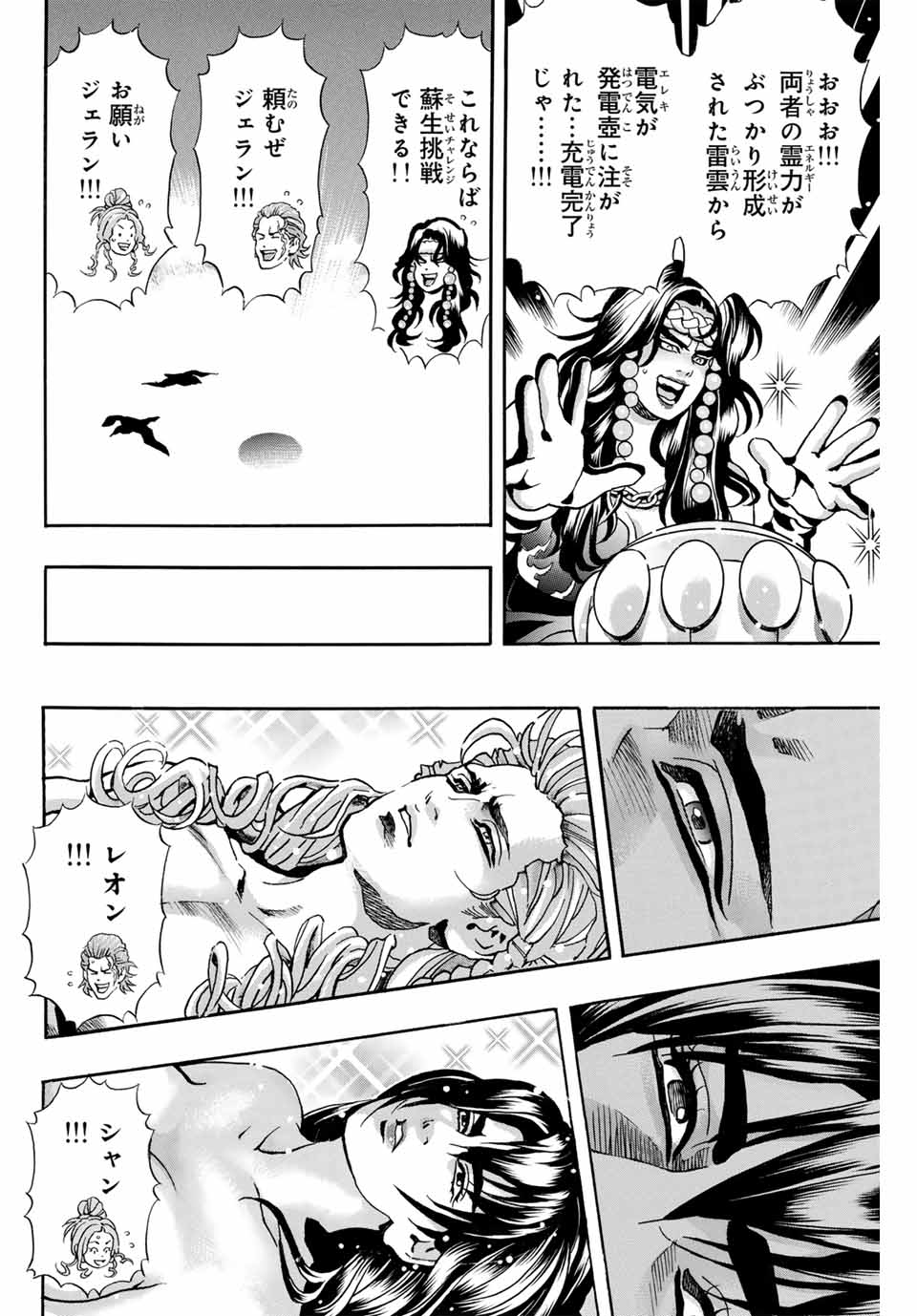 Read CHUUKA ICHIBAN! KIWAMI - RAW Chapter 169 [High Quality / Full] - Page 10 - nicomanga.com