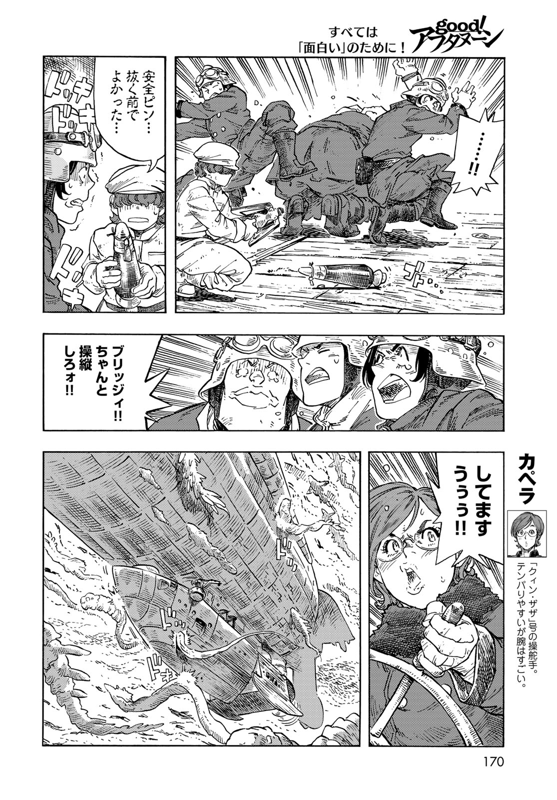 KUUTEI DRAGONS - RAW Chapter 90 page 10 - nihonkuni.com