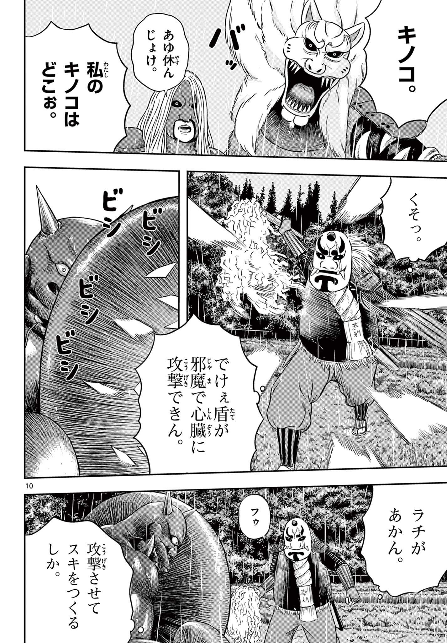 Read AKINA-CHAN KIMIGAKARU Chapter 14.1 [High Quality / Full] - Page 10 - nicomanga.net