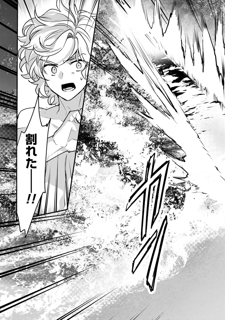 Read RYUU NI SODATERARETA SAIKYOU - SUBETE WO KIWAMETA SHOUNEN WA NINGENKAI WO MUSOU SURU Chapter 27.2 [High Quality / Full] - Page 10 - nicomanga.net