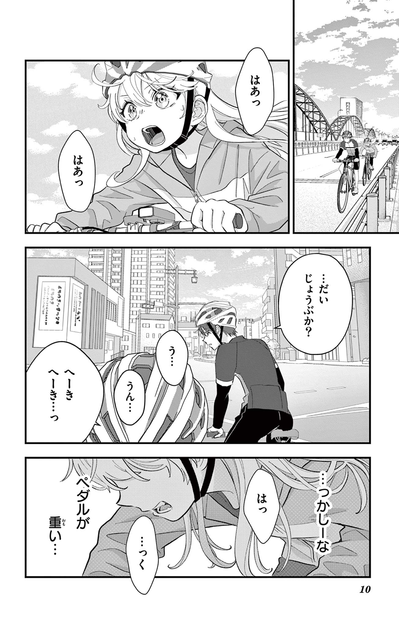 UESUGI-KUN WA ONNANOKO WO YAMETAI Chapter 7 page 10 - nihonkuni.com