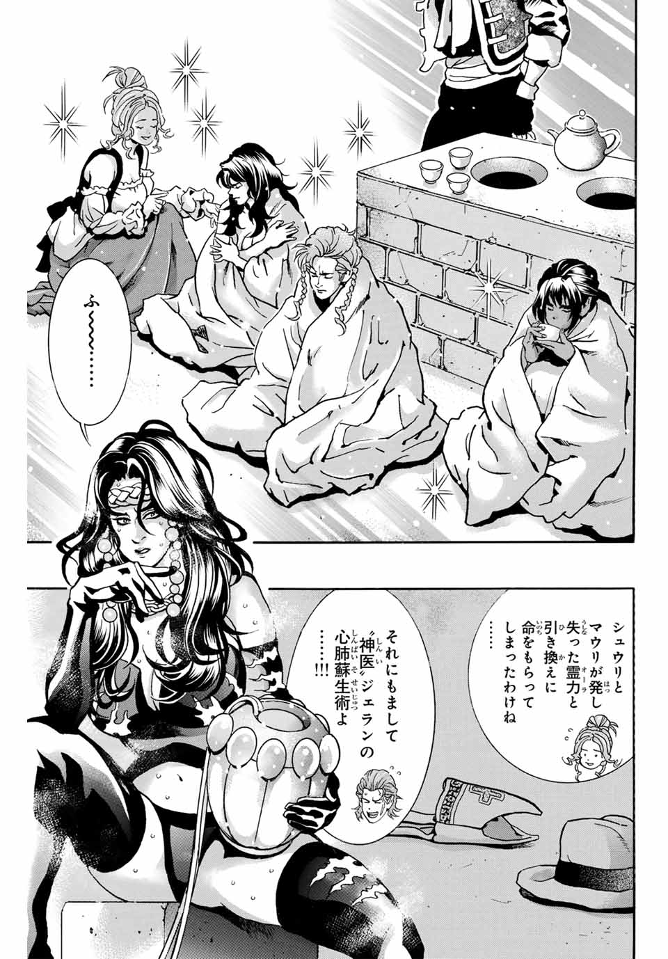 Read CHUUKA ICHIBAN! KIWAMI - RAW Chapter 169 [High Quality / Full] - Page 11 - nicomanga.com