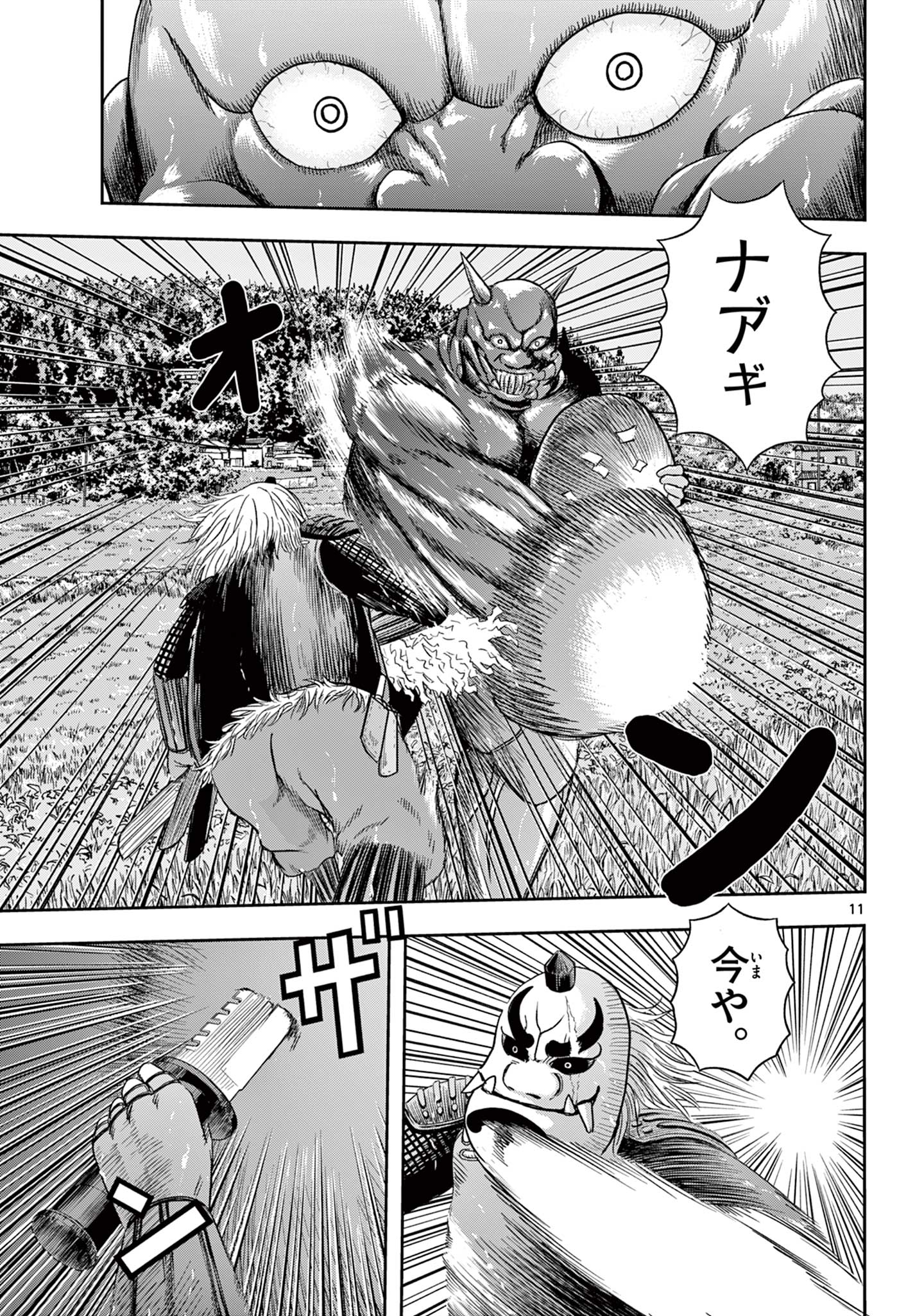Read AKINA-CHAN KIMIGAKARU Chapter 14.1 [High Quality / Full] - Page 11 - nicomanga.net