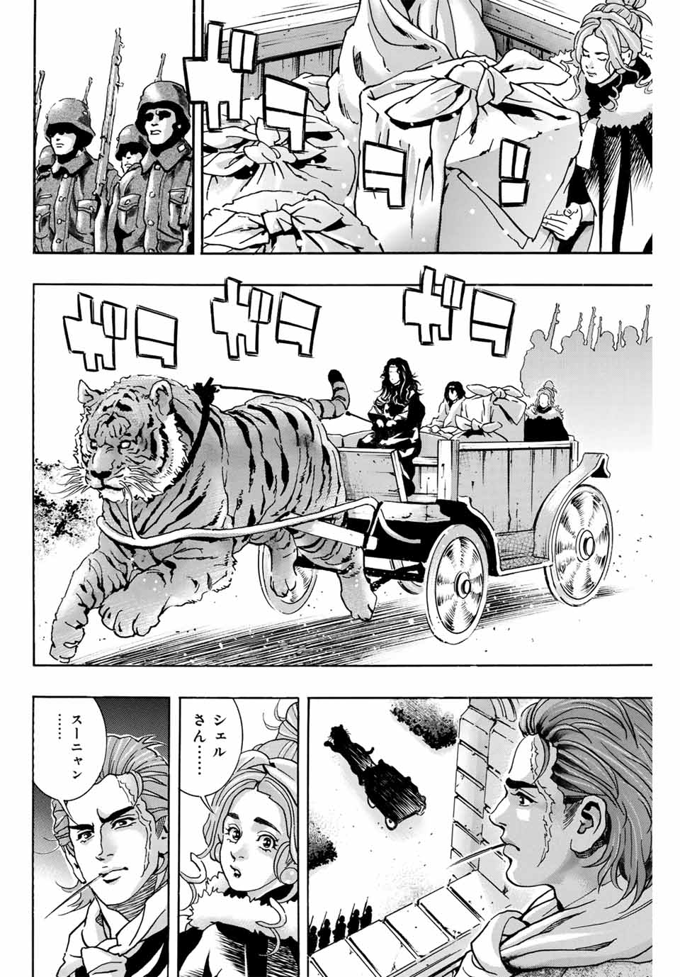Read CHUUKA ICHIBAN! KIWAMI - RAW Chapter 169 [High Quality / Full] - Page 12 - nicomanga.com