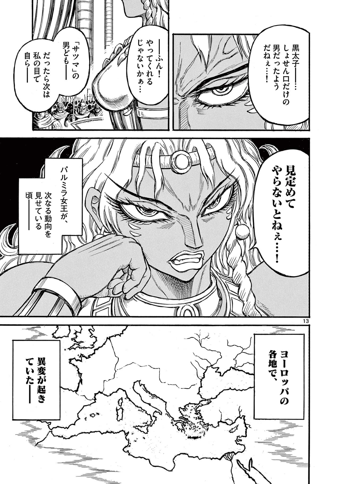 SATSUMA TENSEI - YO NI MANYOU NO MARU JUUJI GA SAKUNARI Chapter 14 page 13 - nihonkuni.com