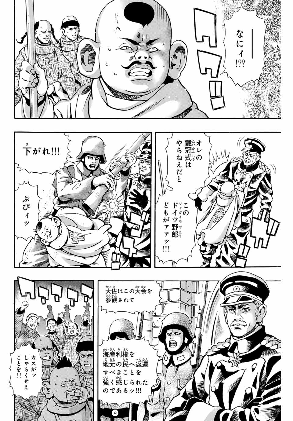 Read CHUUKA ICHIBAN! KIWAMI - RAW Chapter 169 [High Quality / Full] - Page 14 - nicomanga.com
