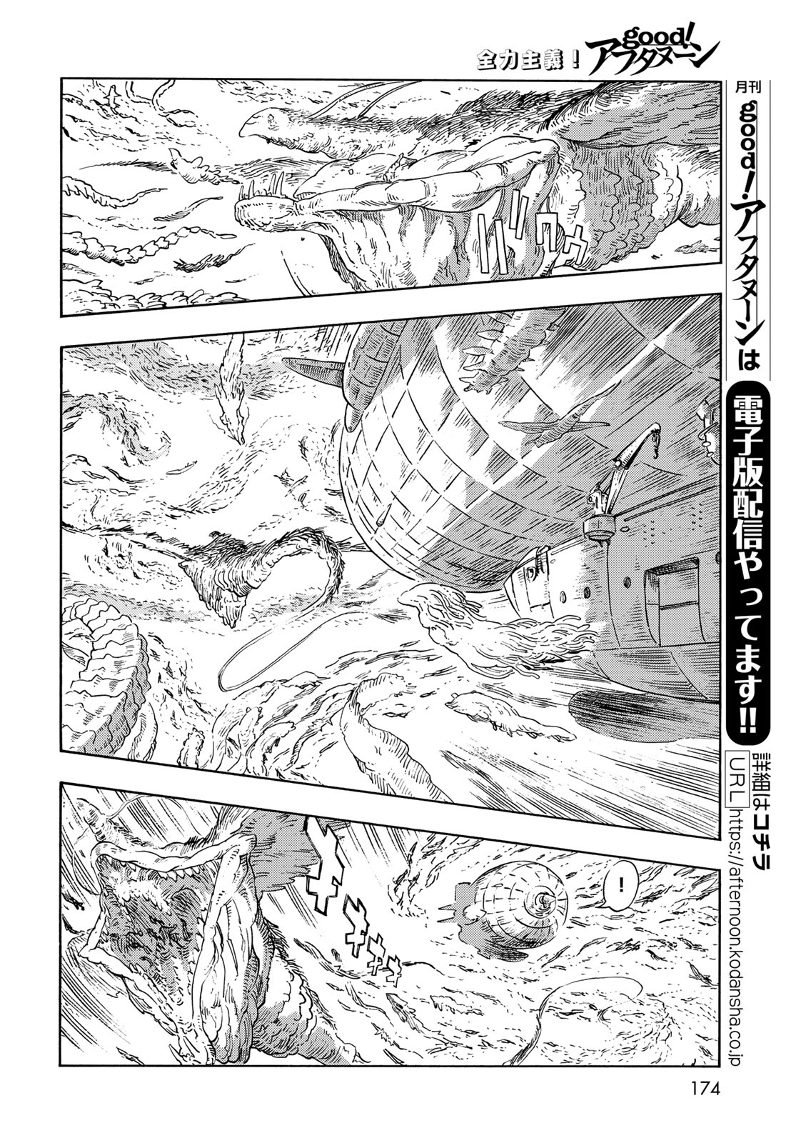 KUUTEI DRAGONS - RAW Chapter 90 page 14 - nihonkuni.com