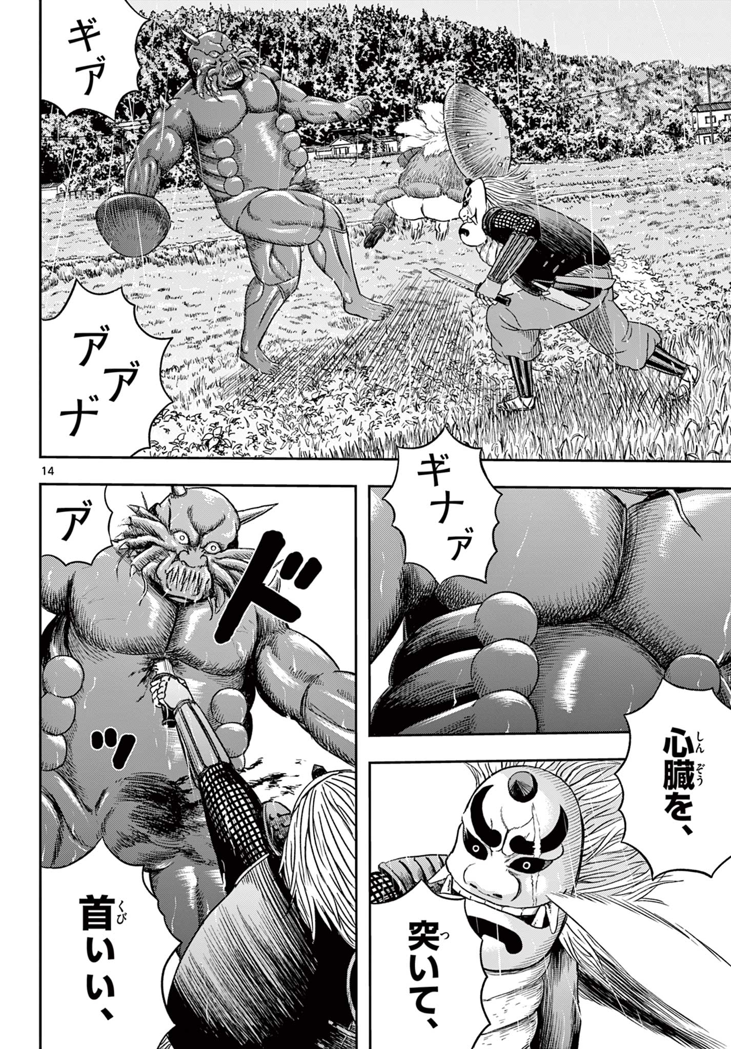 Read AKINA-CHAN KIMIGAKARU Chapter 14.1 [High Quality / Full] - Page 14 - nicomanga.net