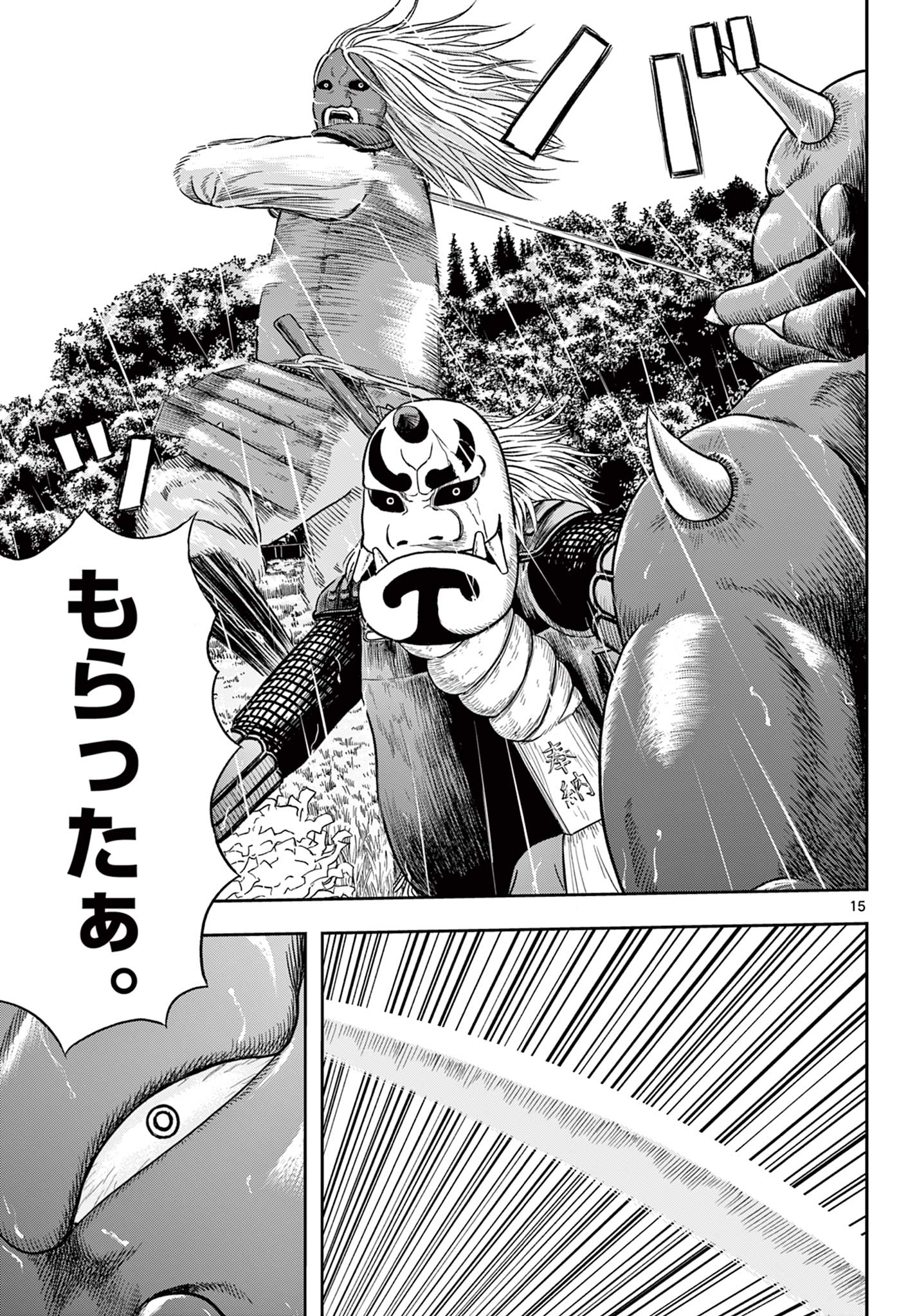 Read AKINA-CHAN KIMIGAKARU Chapter 14.1 [High Quality / Full] - Page 15 - nicomanga.net