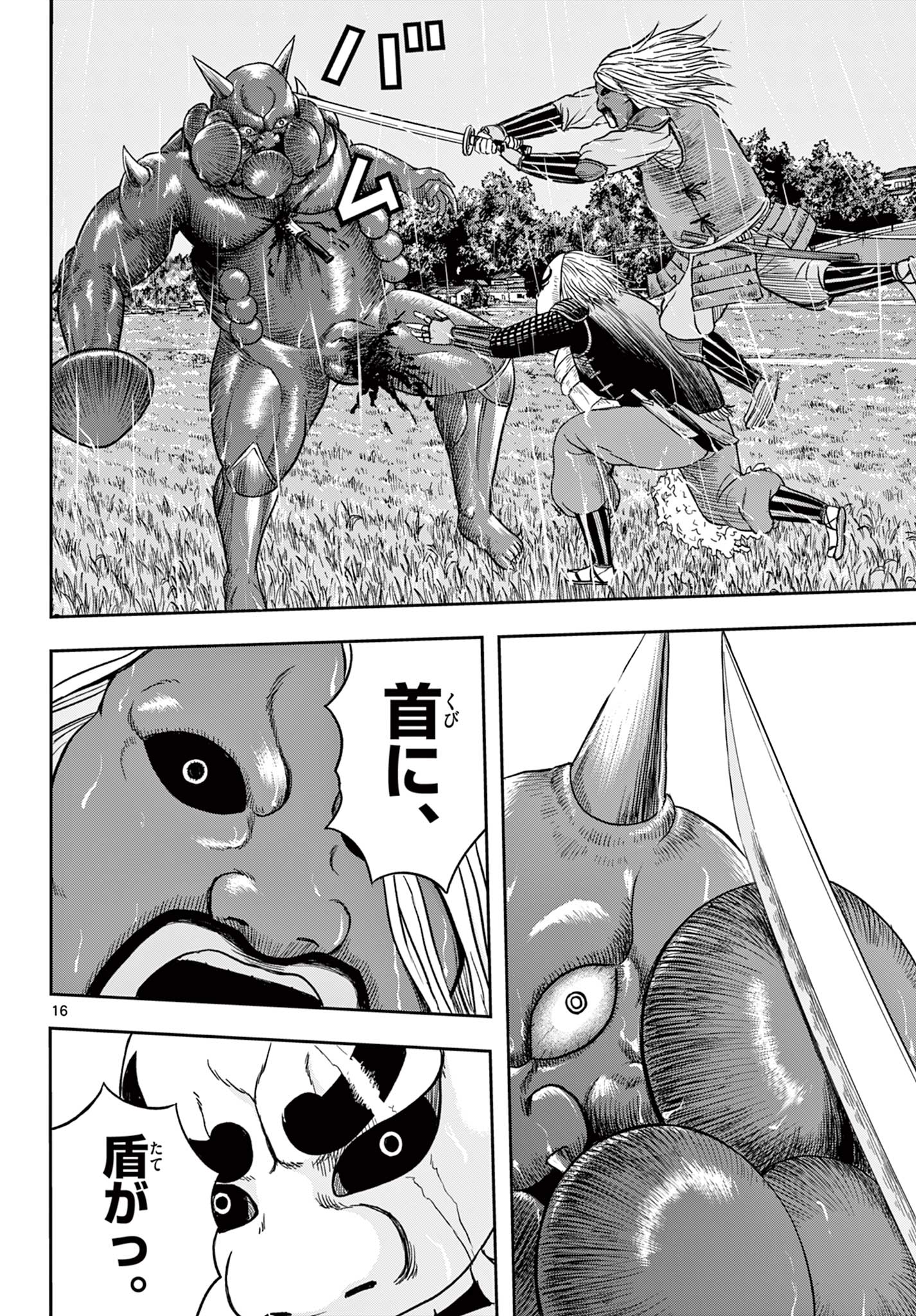 Read AKINA-CHAN KIMIGAKARU Chapter 14.1 [High Quality / Full] - Page 16 - nicomanga.net