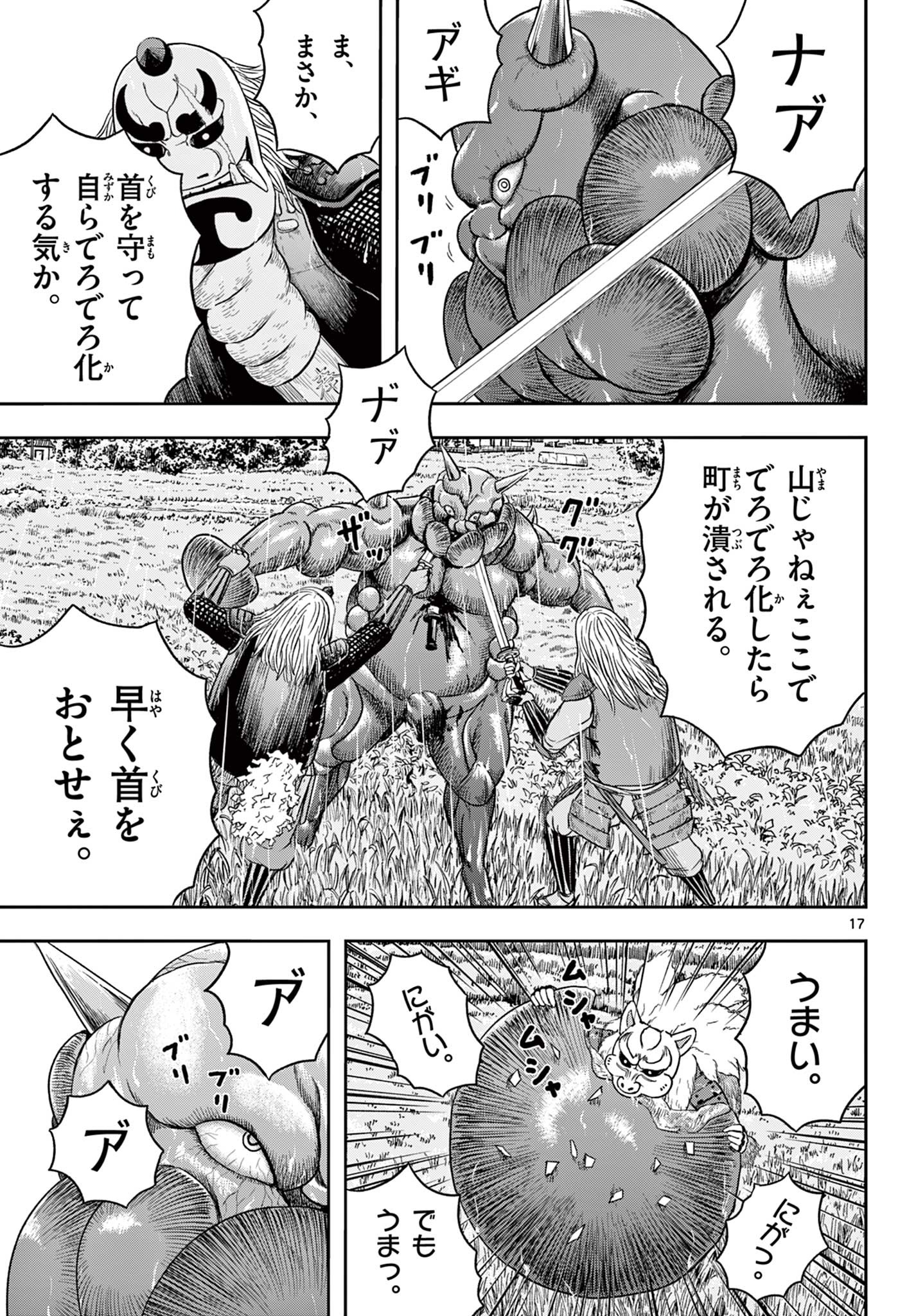 Read AKINA-CHAN KIMIGAKARU Chapter 14.1 [High Quality / Full] - Page 17 - nicomanga.net