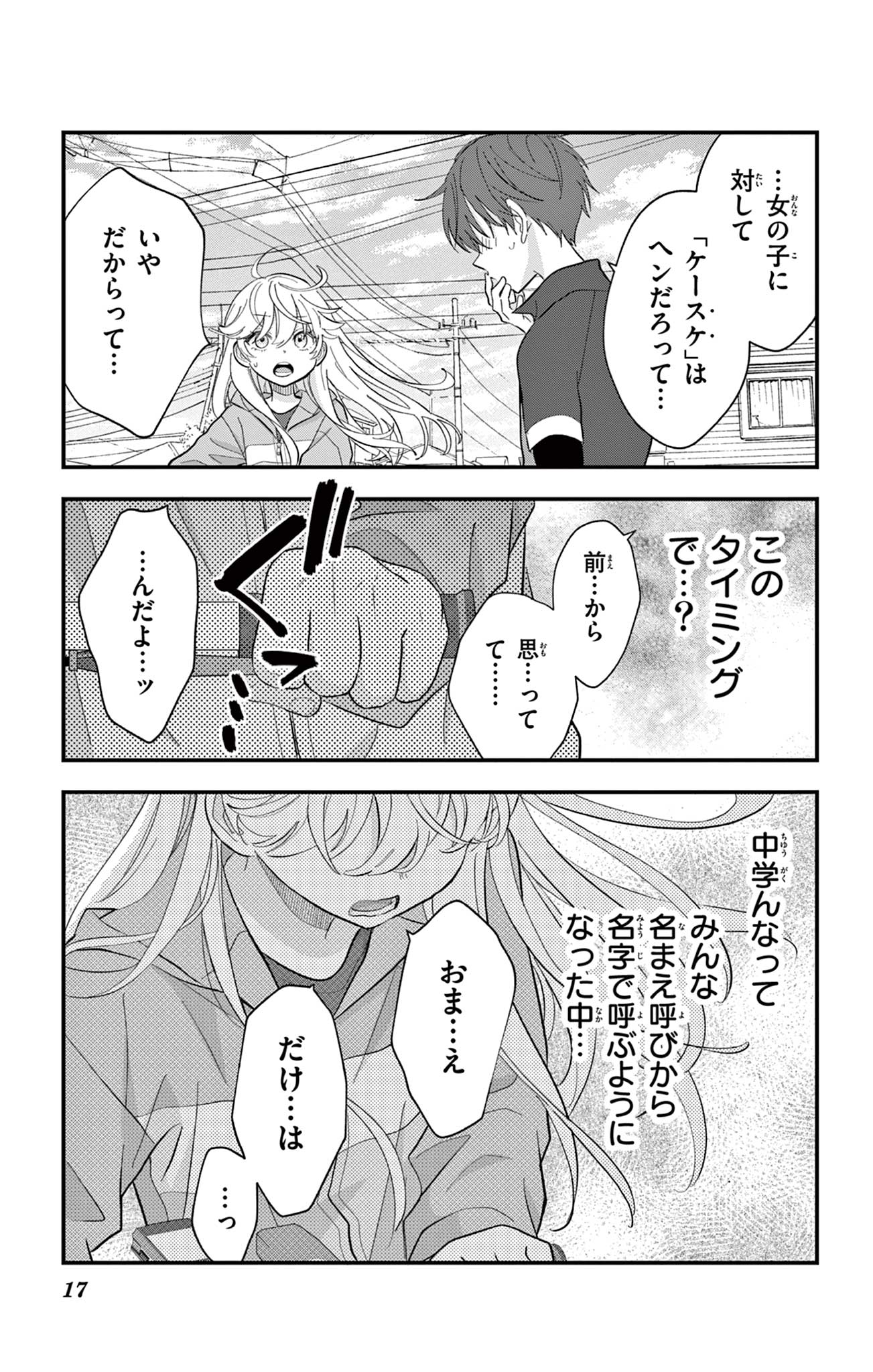 UESUGI-KUN WA ONNANOKO WO YAMETAI Chapter 7 page 17 - nihonkuni.com
