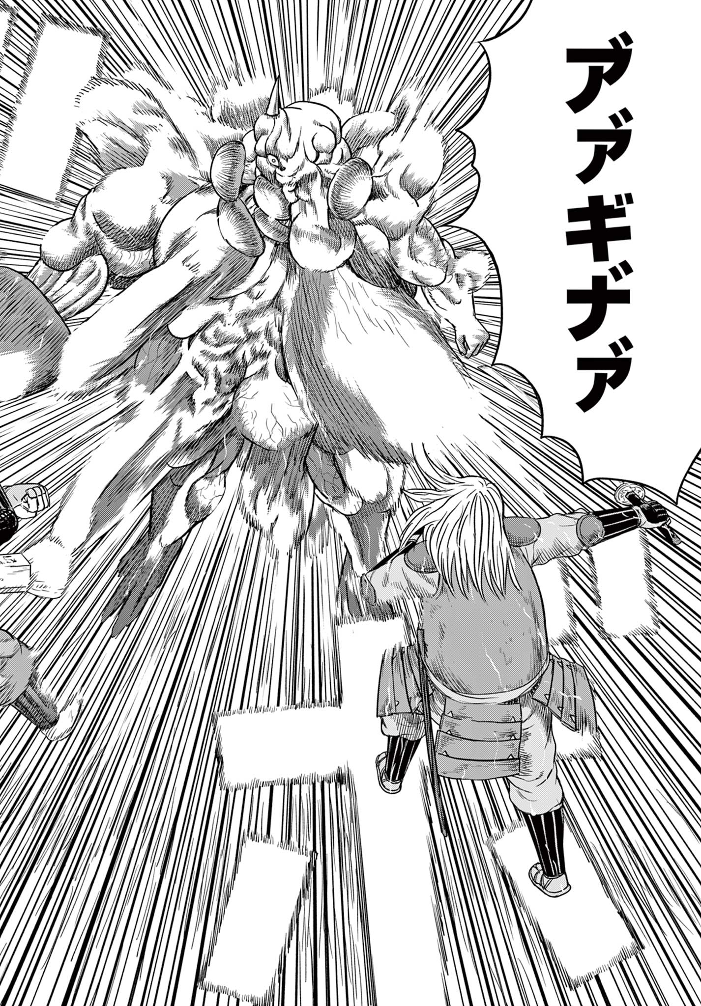 Read AKINA-CHAN KIMIGAKARU Chapter 14.1 [High Quality / Full] - Page 18 - nicomanga.net
