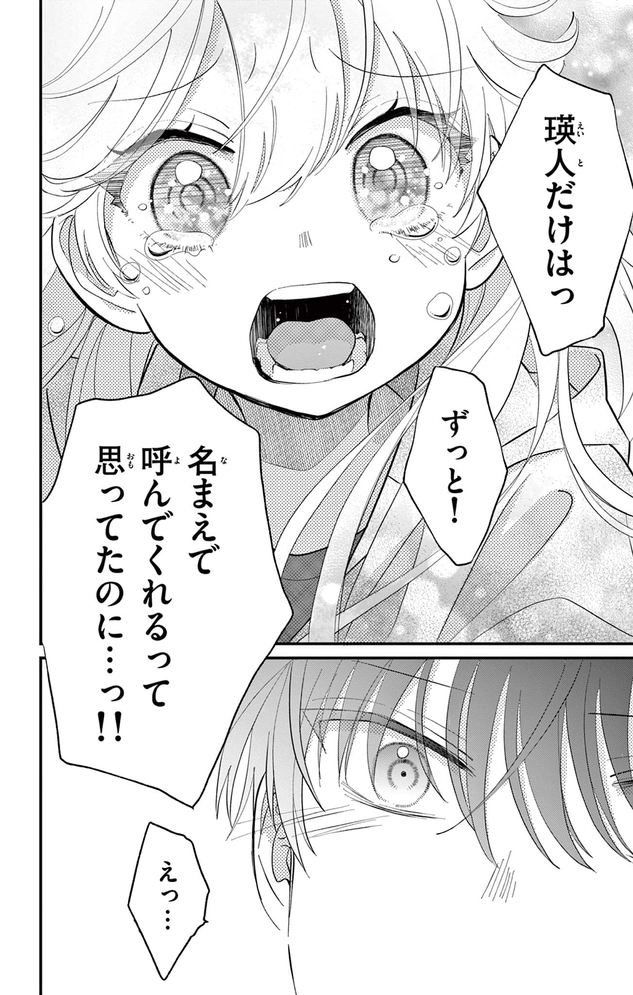 UESUGI-KUN WA ONNANOKO WO YAMETAI Chapter 7 page 18 - nihonkuni.com
