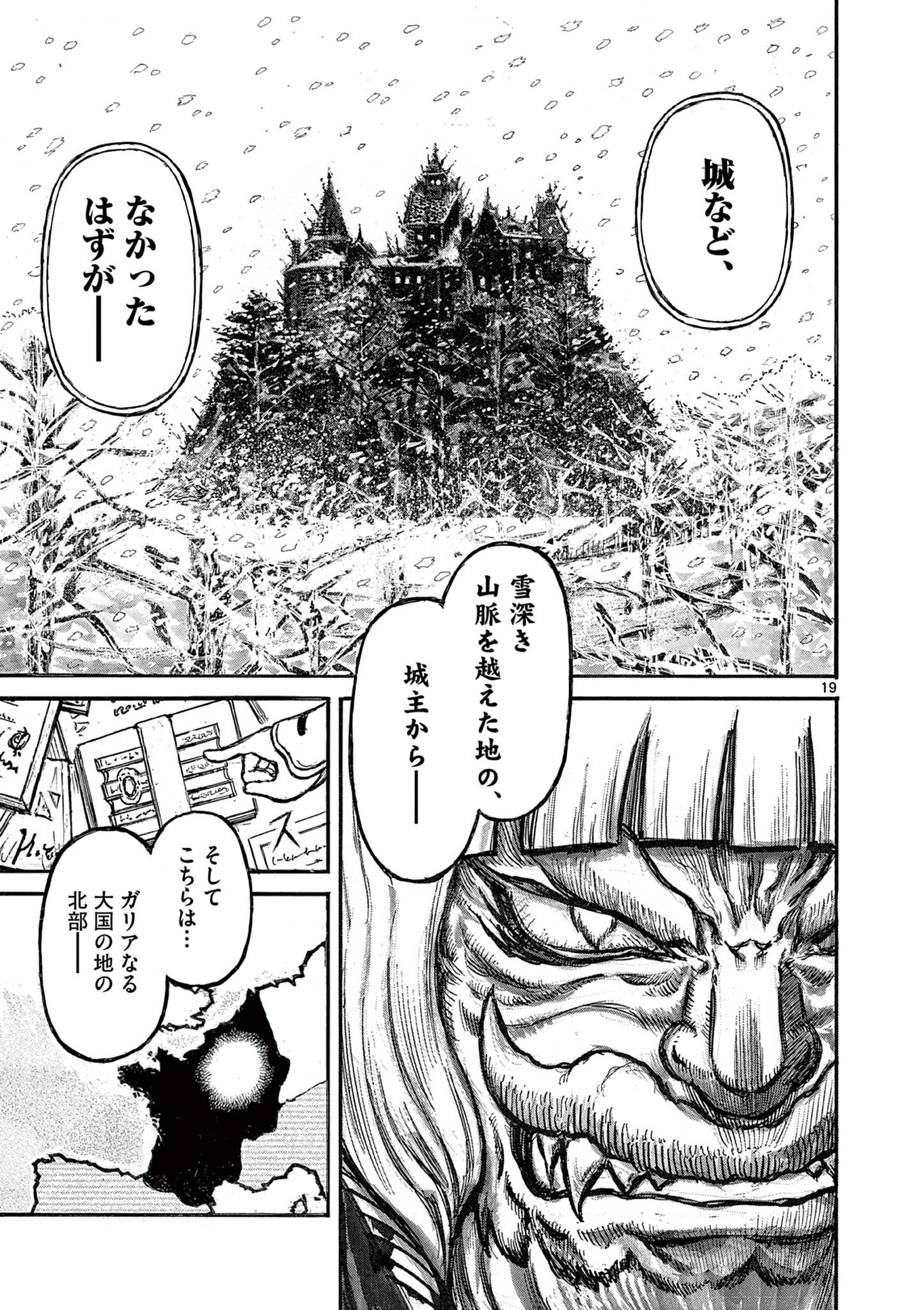 SATSUMA TENSEI - YO NI MANYOU NO MARU JUUJI GA SAKUNARI Chapter 14 page 19 - nihonkuni.com