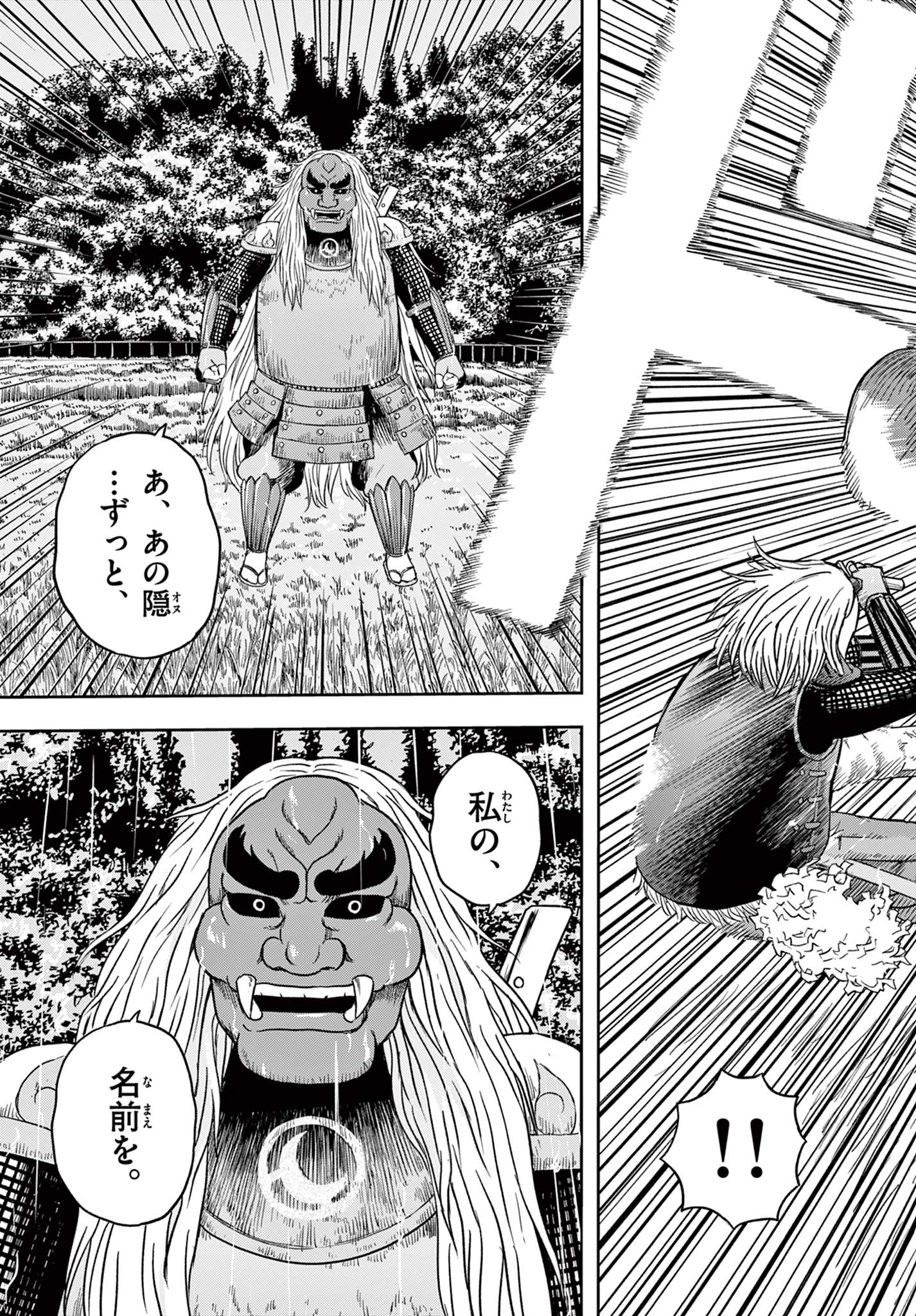 Read AKINA-CHAN KIMIGAKARU Chapter 14.1 [High Quality / Full] - Page 19 - nicomanga.net
