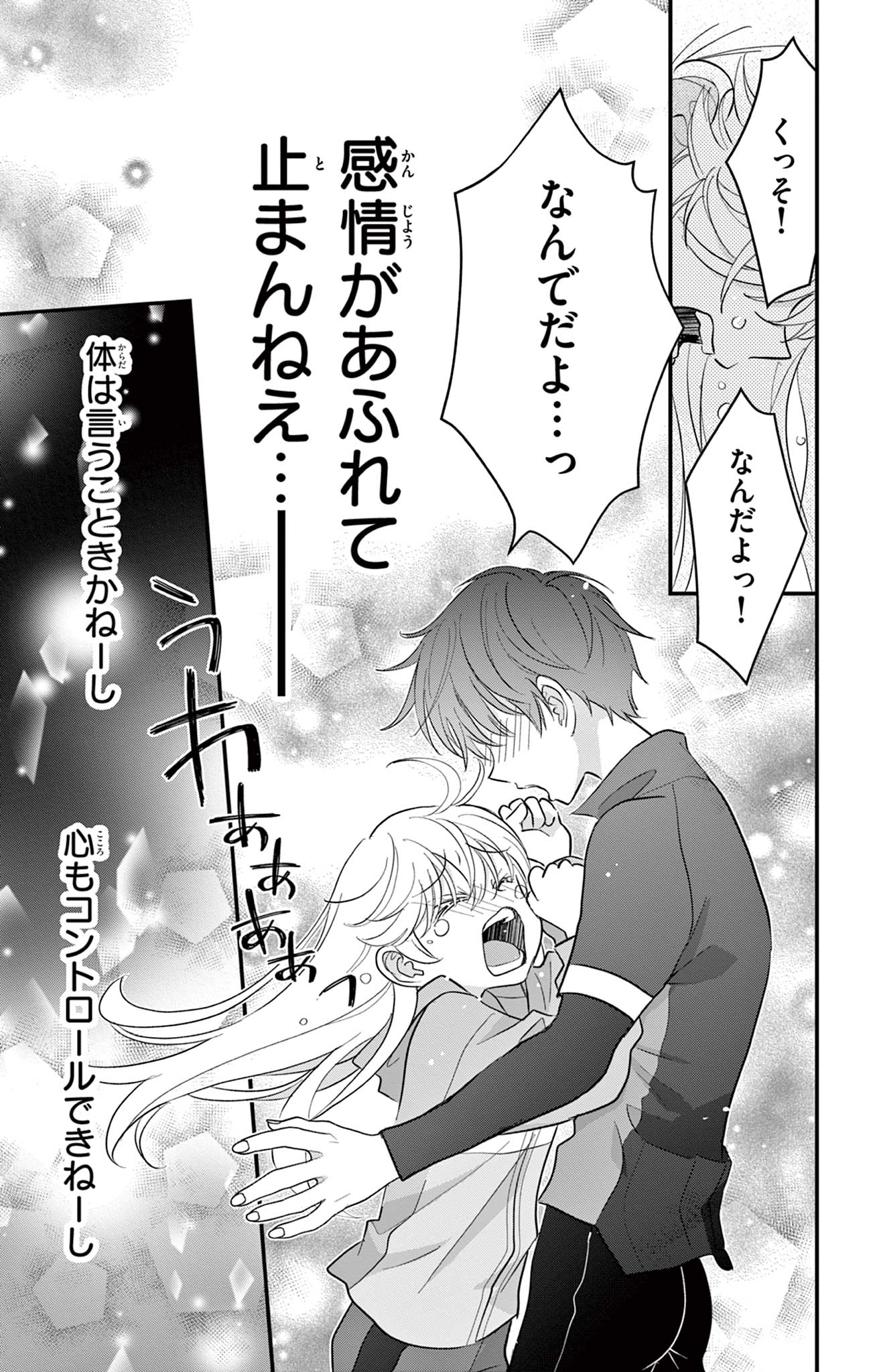 UESUGI-KUN WA ONNANOKO WO YAMETAI Chapter 7 page 19 - nihonkuni.com