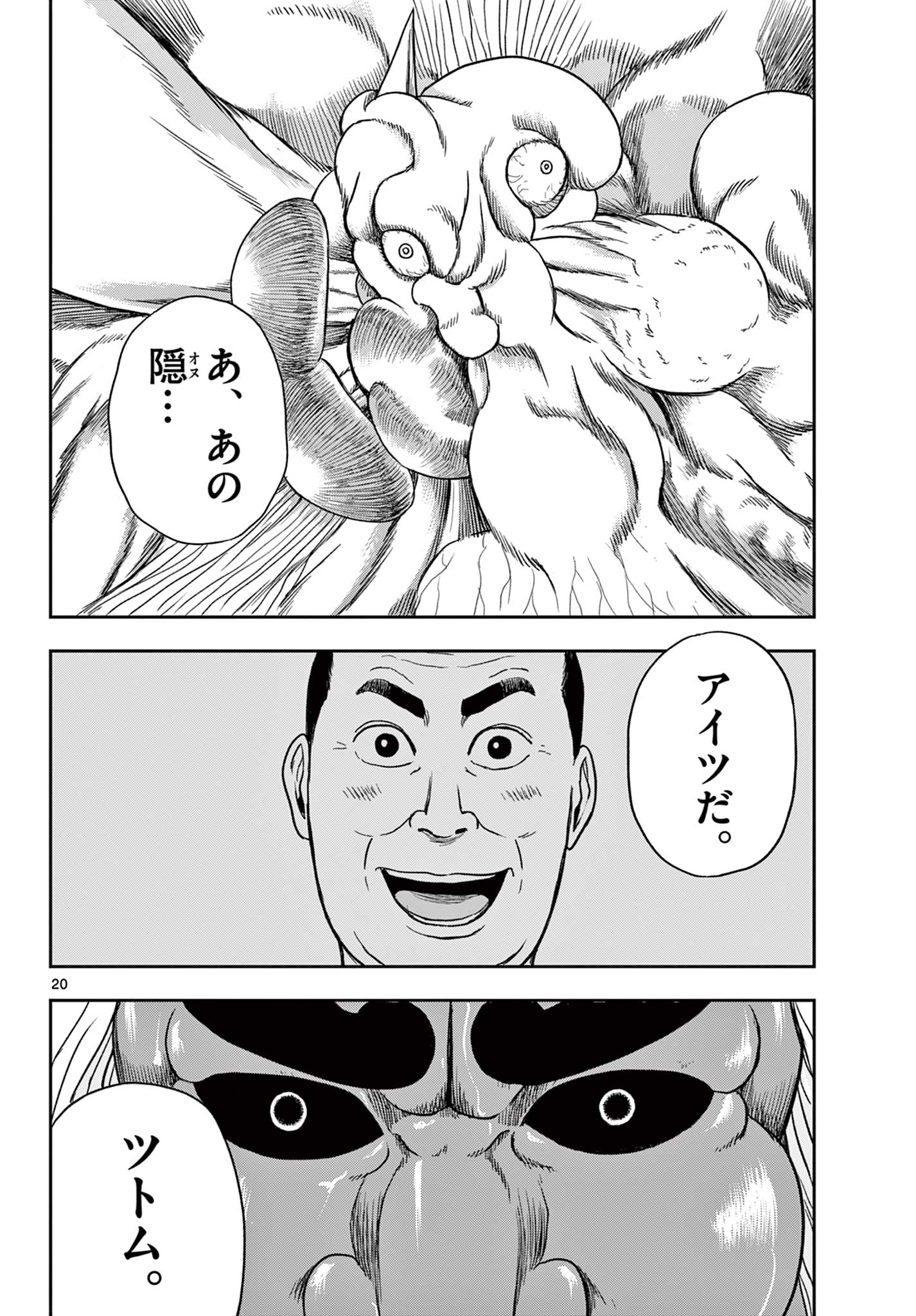 Read AKINA-CHAN KIMIGAKARU Chapter 14.1 [High Quality / Full] - Page 20 - nicomanga.net