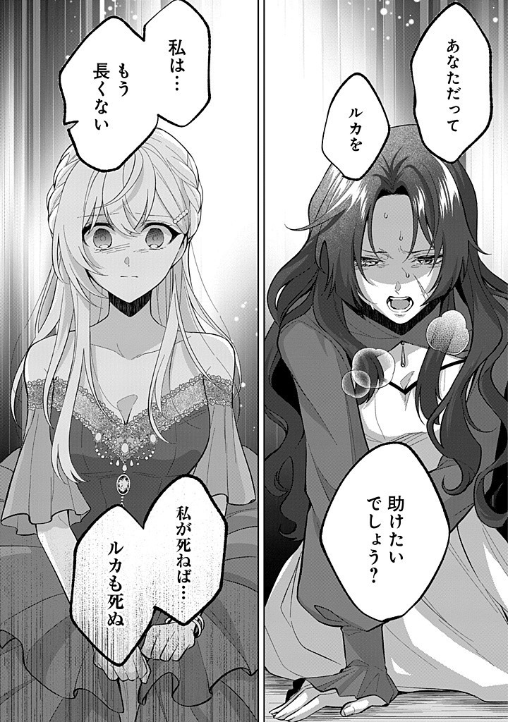 SEISHIN SEIJO: KONYAKU HAKISARETA TSUIHOU SEIJO DESU GA, OOKAMI OUJI NO NOROI WO TOITE DEKIAISARETEMASU - IMASARA KUNI NI MODORETTE IWARETE MO OSOI DESU! Chapter 16 page 20 - nihonkuni.com