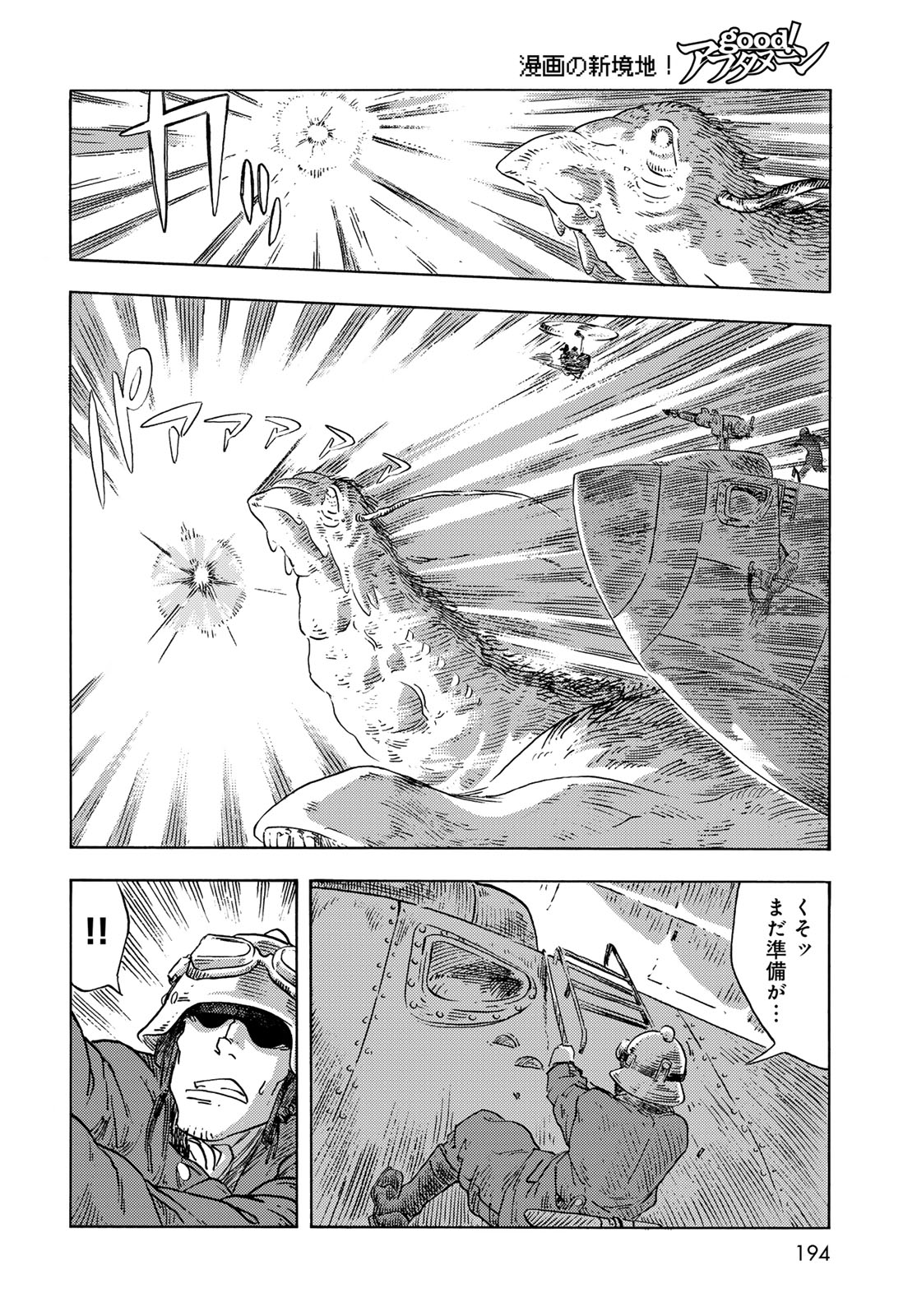 KUUTEI DRAGONS - RAW Chapter 90 page 34 - nihonkuni.com