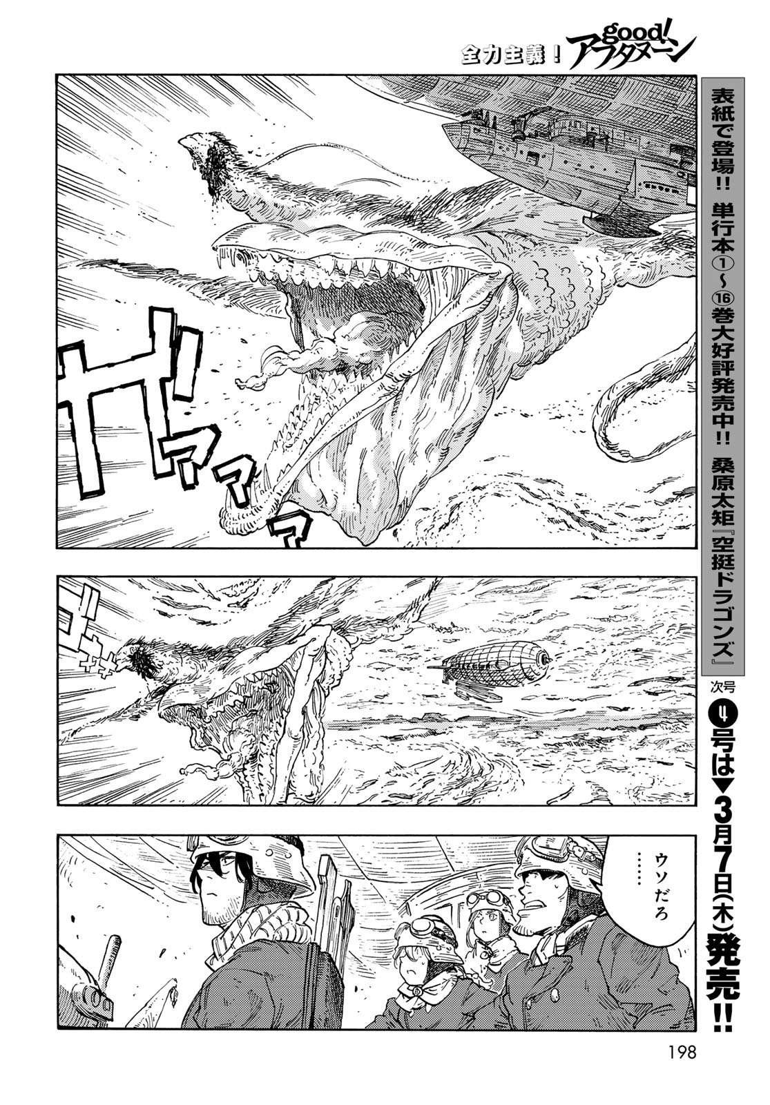 KUUTEI DRAGONS - RAW Chapter 90 page 38 - nihonkuni.com