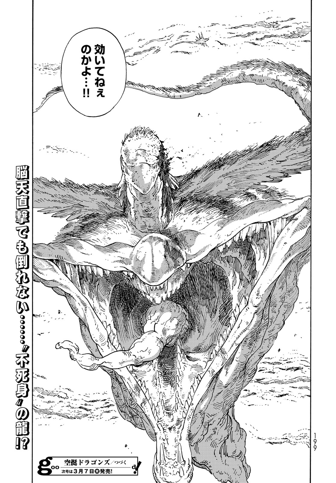 KUUTEI DRAGONS - RAW Chapter 90 page 39 - nihonkuni.com