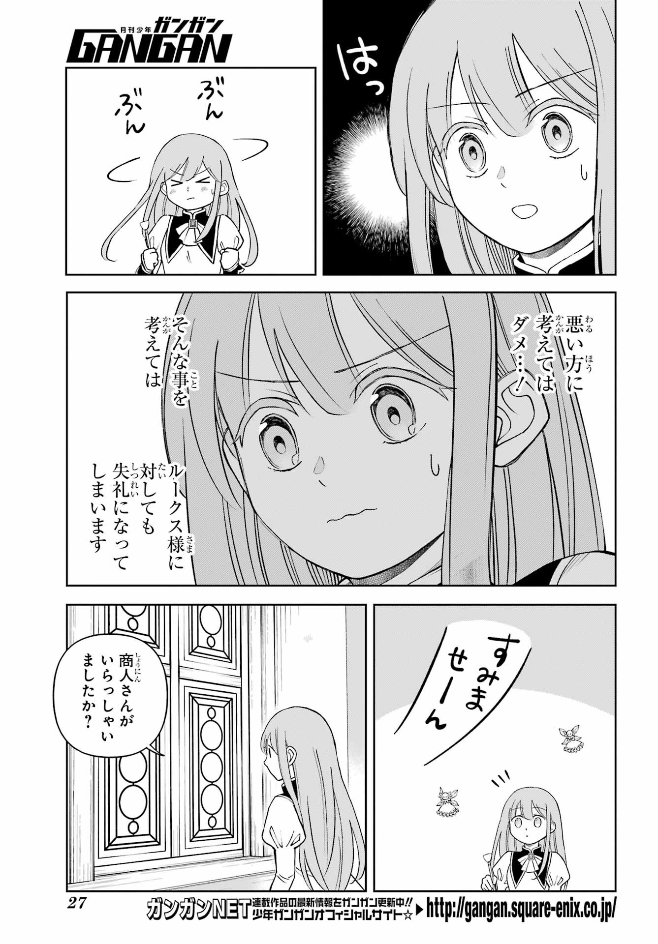 Hinekure Kishi to Fuwafuwa Hime-sama - Kojou Gurashi to Chiisana Ouchi Chapter 10 page 7 - nihonkuni.com