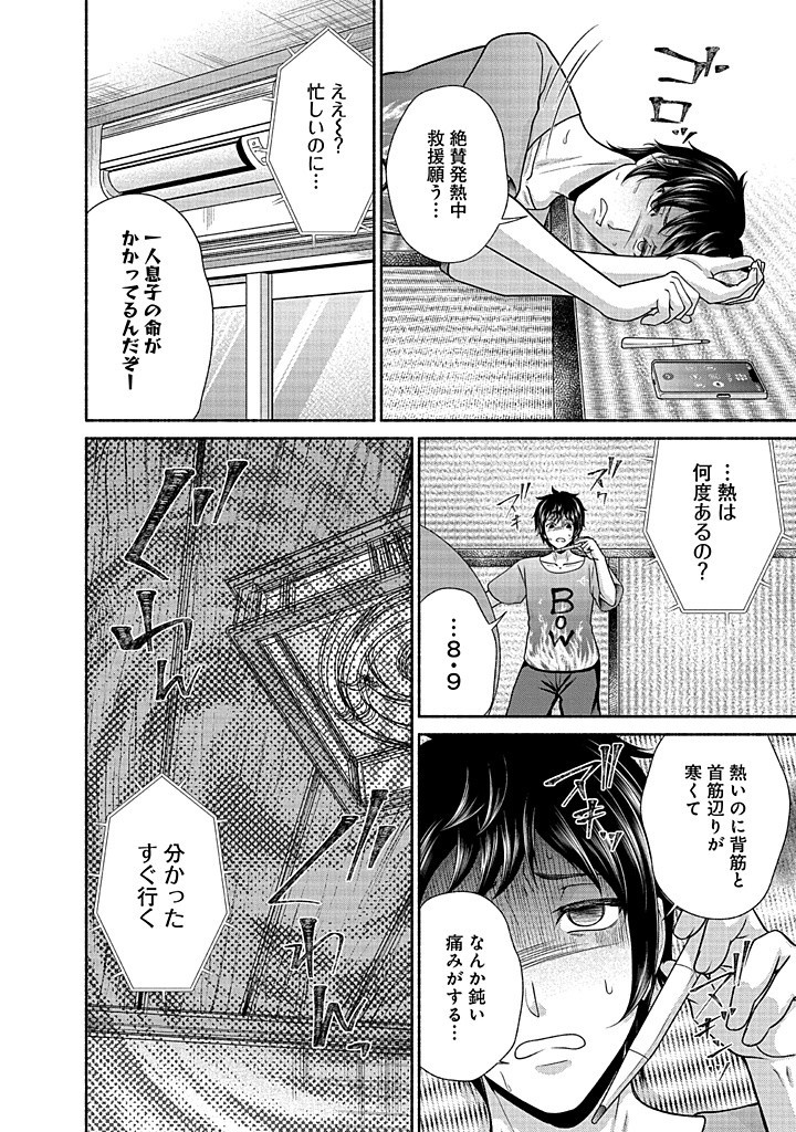Read KITCHEN CAR DELI-JOY Chapter 32 [High Quality / Full] - Page 2 - nicomanga.net