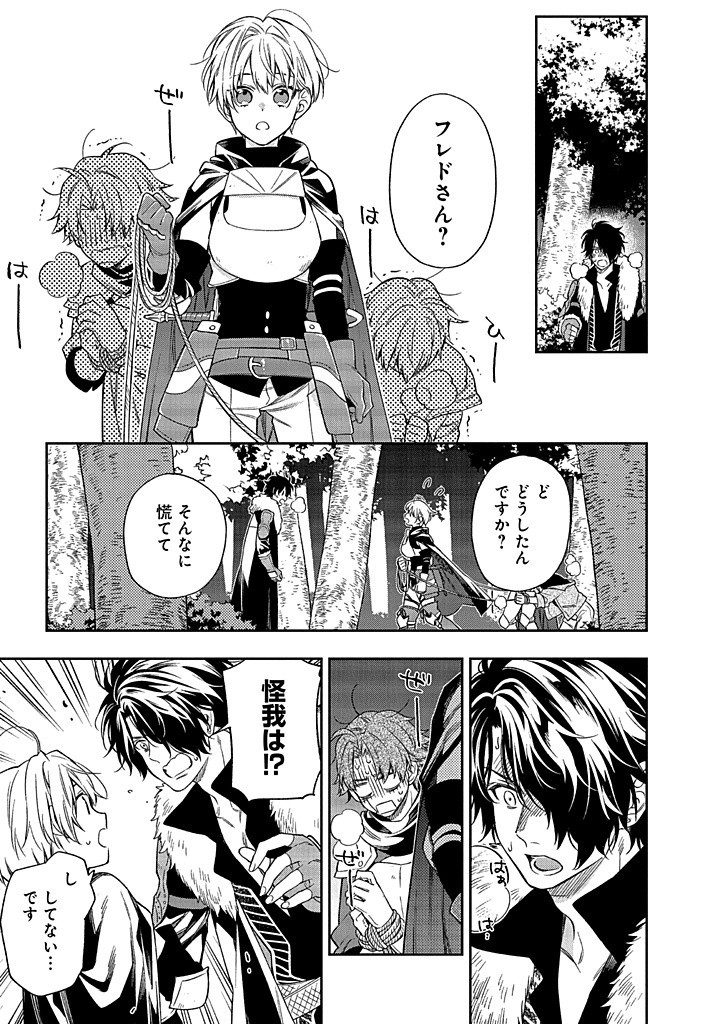 MUJIKAKU NA TENSAI SHOUJO WA KIZUKANAI Chapter 12.2 - Page 2