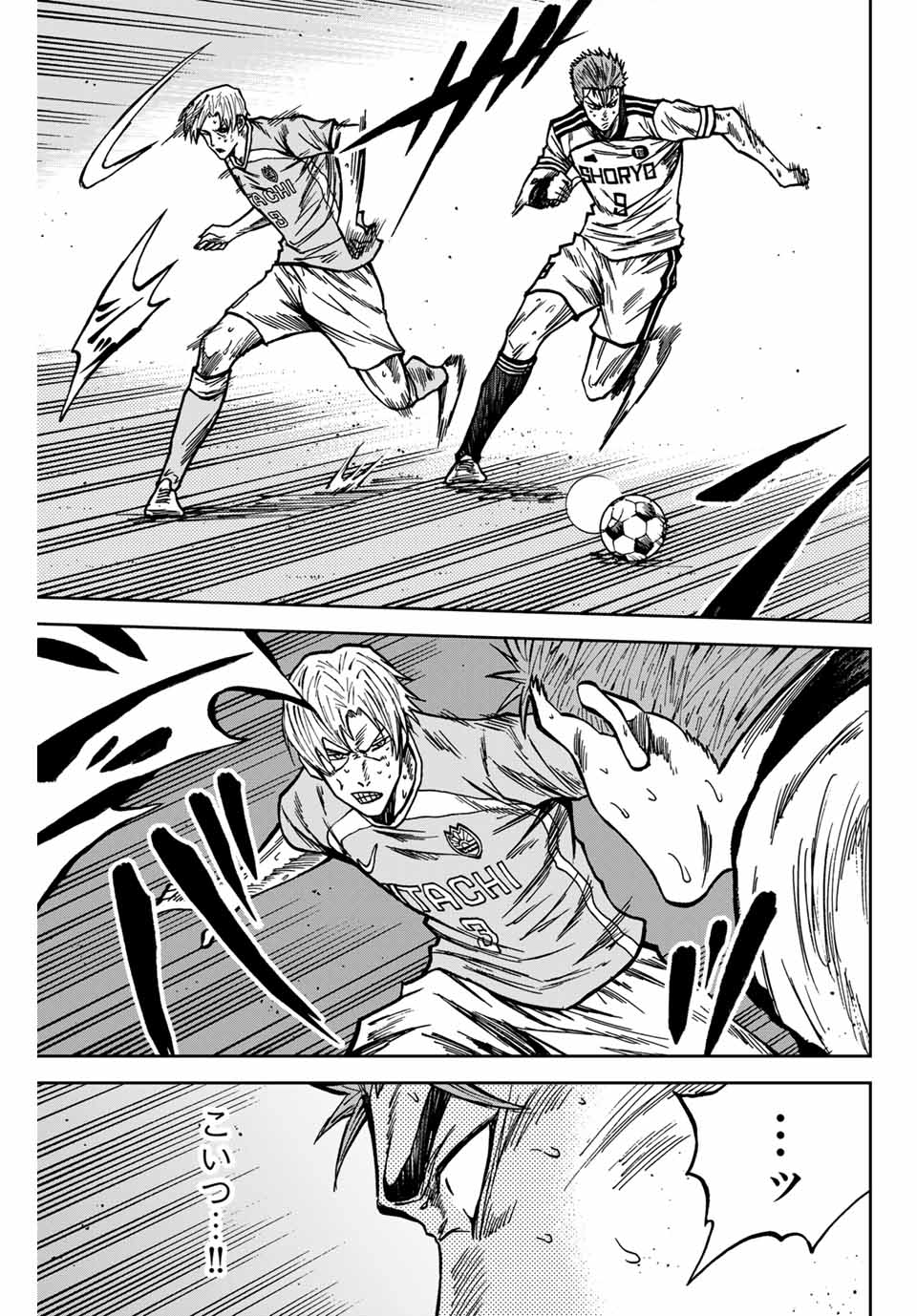 AOKU SOMERO Chap 143 - Pic 3