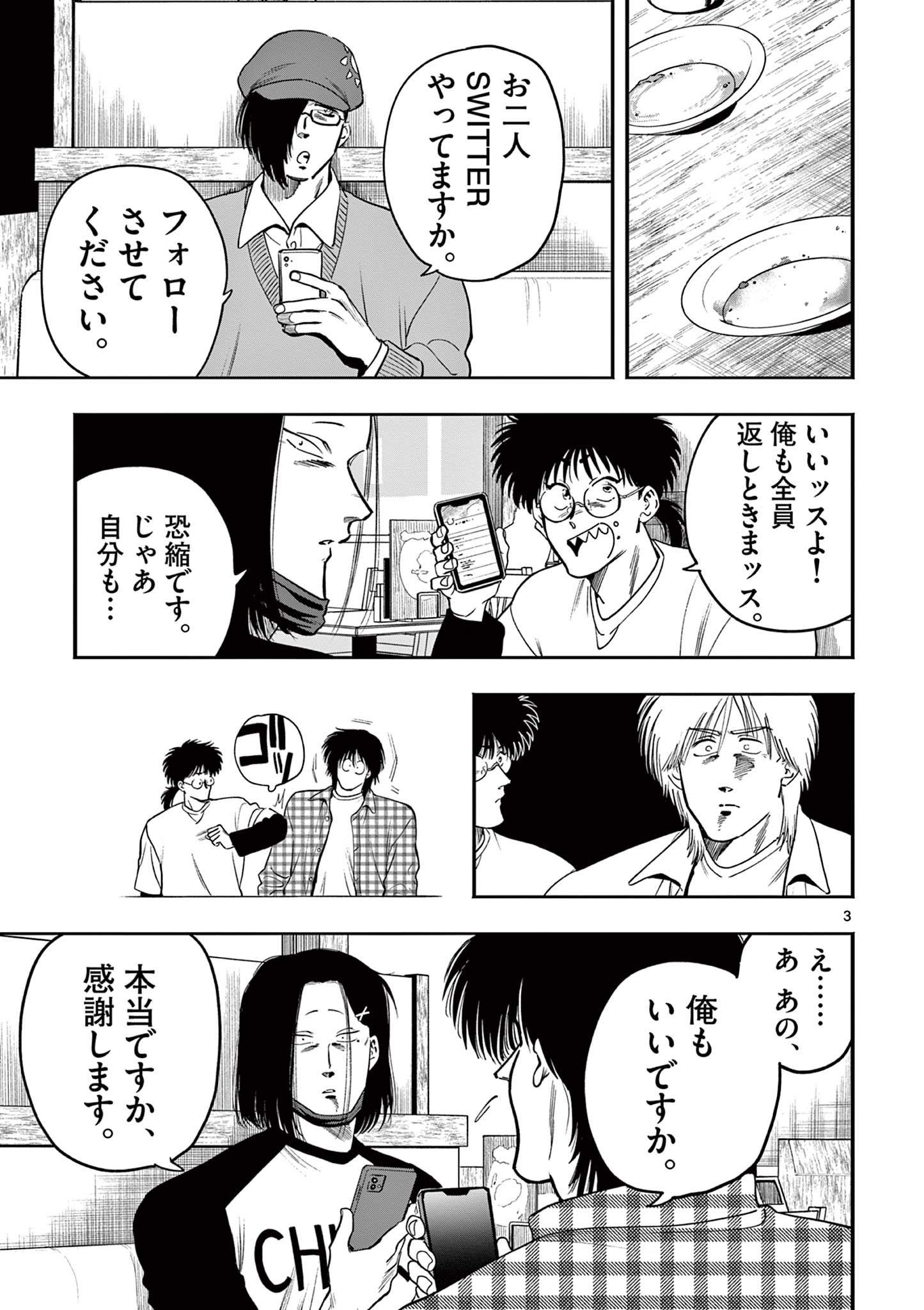 GENKAI! OSHIKATSU DENSETSU YOSHIO Chapter 26 page 3 - nihonkuni.com