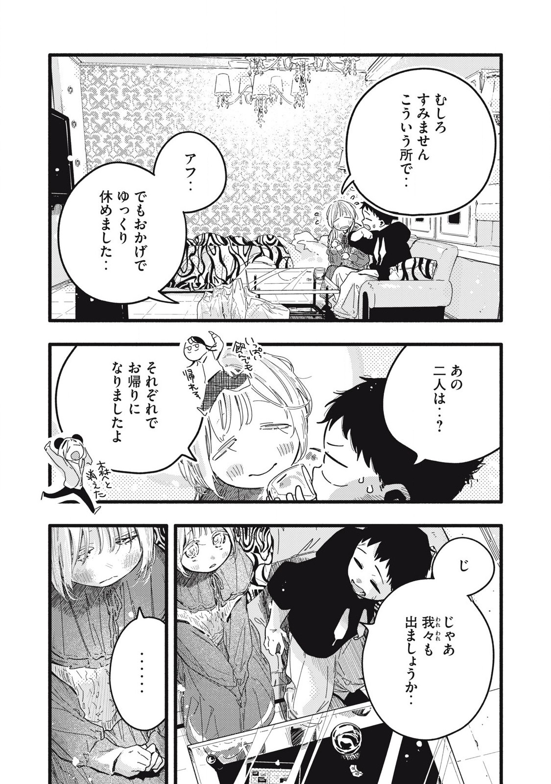 Read PYUĀ 0.01 MM Chapter 13 [High Quality / Full] - Page 3 - nicomanga.com