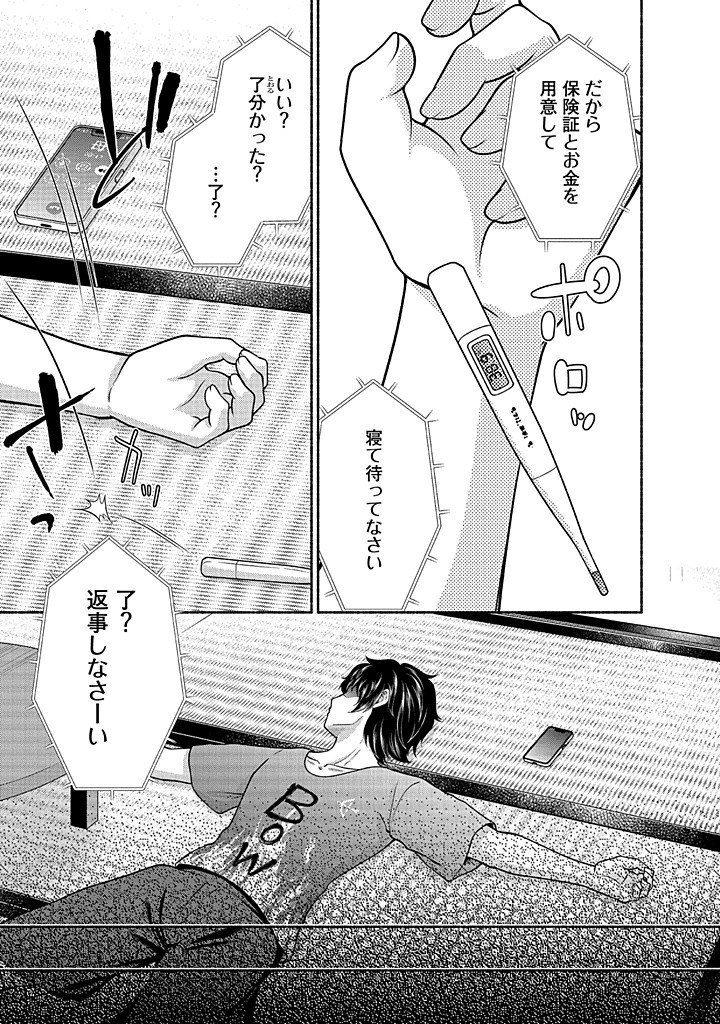 Read KITCHEN CAR DELI-JOY Chapter 32 [High Quality / Full] - Page 3 - nicomanga.net