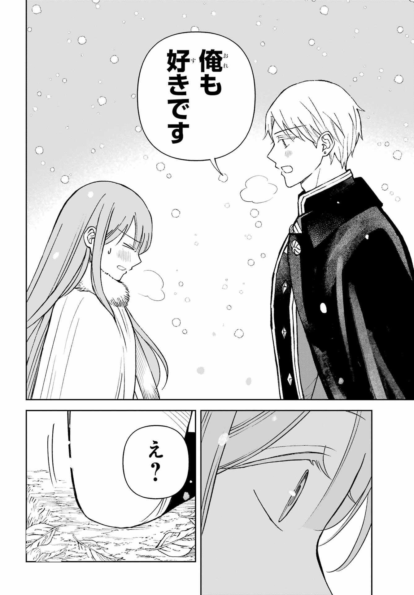 Hinekure Kishi to Fuwafuwa Hime-sama - Kojou Gurashi to Chiisana Ouchi Chapter 10 page 24 - nihonkuni.com