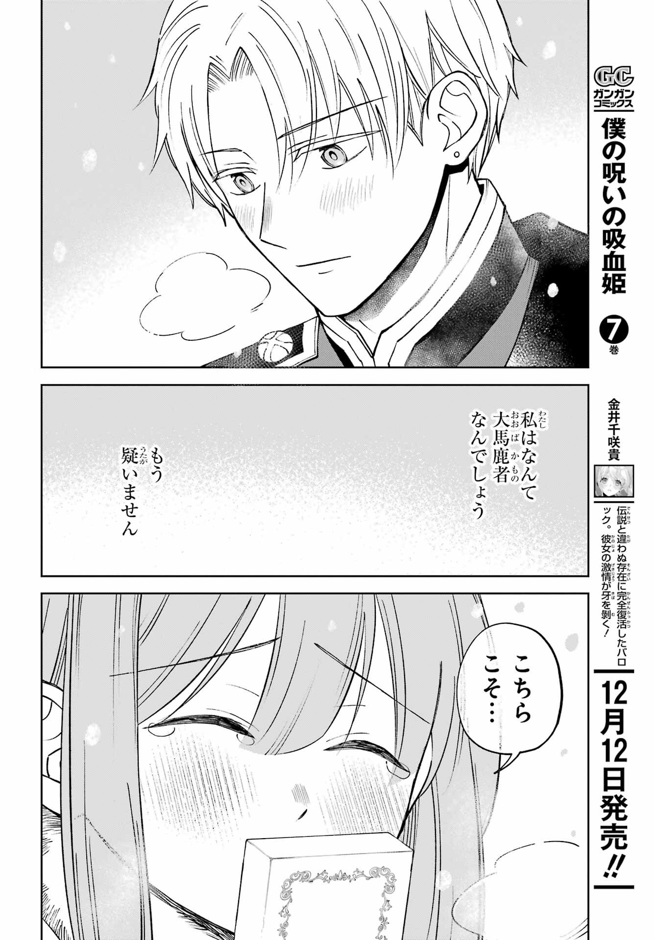 Hinekure Kishi to Fuwafuwa Hime-sama - Kojou Gurashi to Chiisana Ouchi Chapter 10 page 28 - nihonkuni.com