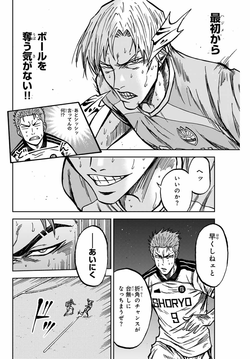 AOKU SOMERO Chap 143 - Pic 4