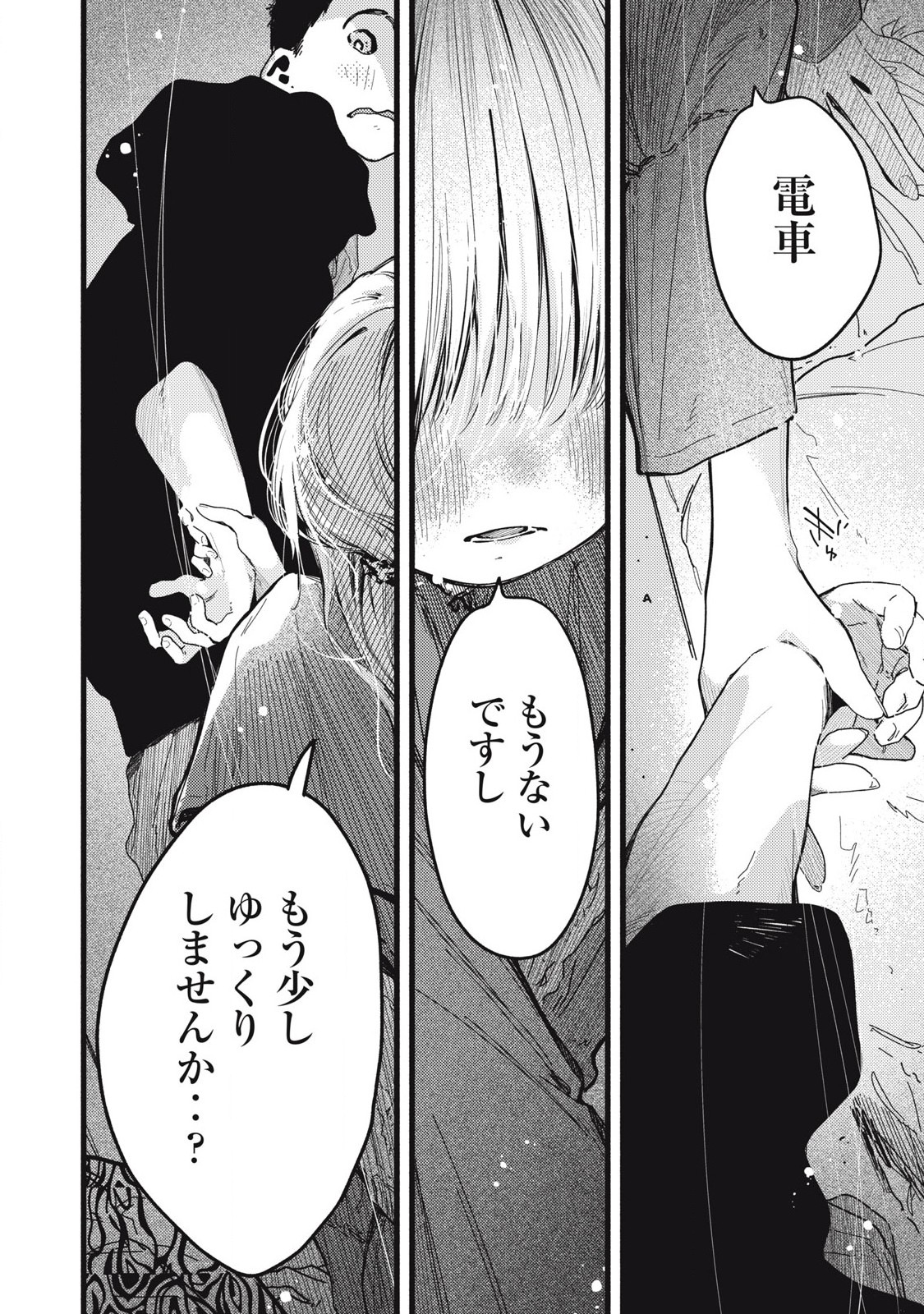 Read PYUĀ 0.01 MM Chapter 13 [High Quality / Full] - Page 4 - nicomanga.com