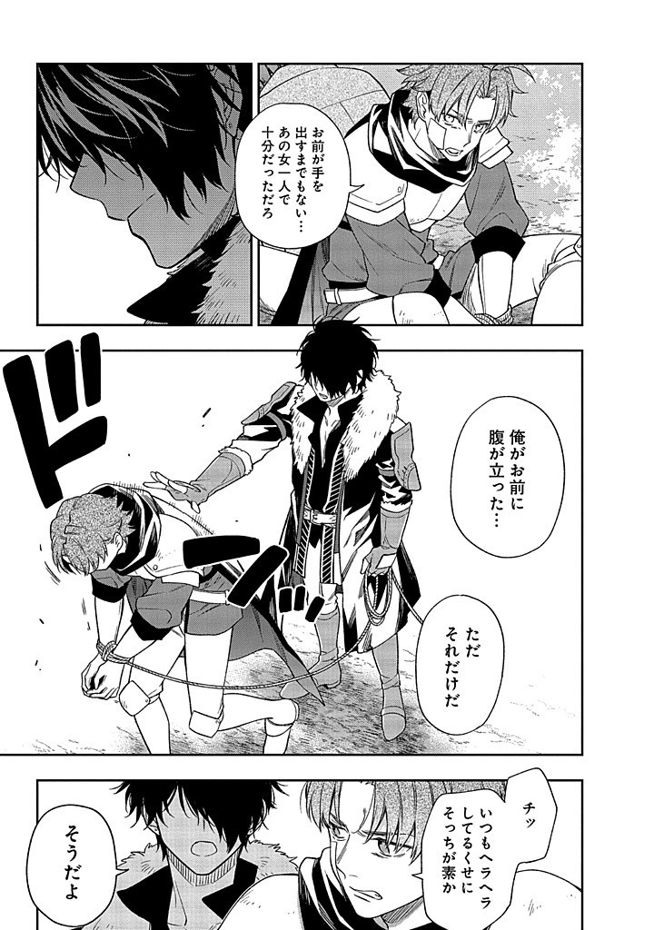 MUJIKAKU NA TENSAI SHOUJO WA KIZUKANAI Chapter 12.2 - Page 4