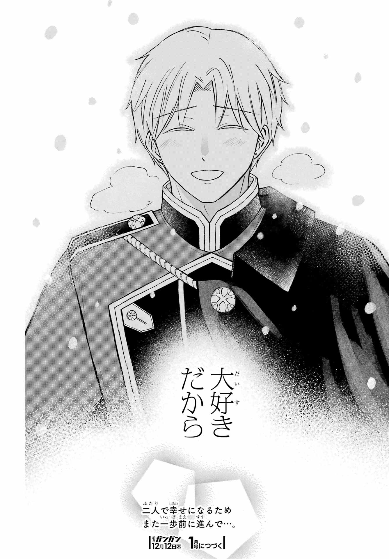 Hinekure Kishi to Fuwafuwa Hime-sama - Kojou Gurashi to Chiisana Ouchi Chapter 10 page 30 - nihonkuni.com