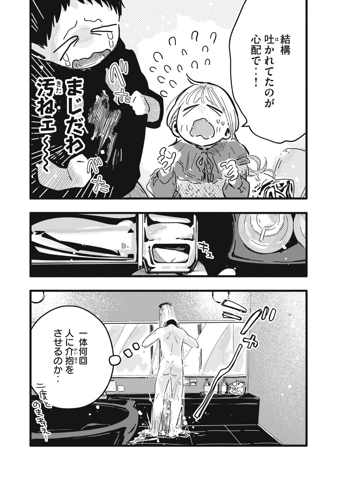 Read PYUĀ 0.01 MM Chapter 13 [High Quality / Full] - Page 5 - nicomanga.com