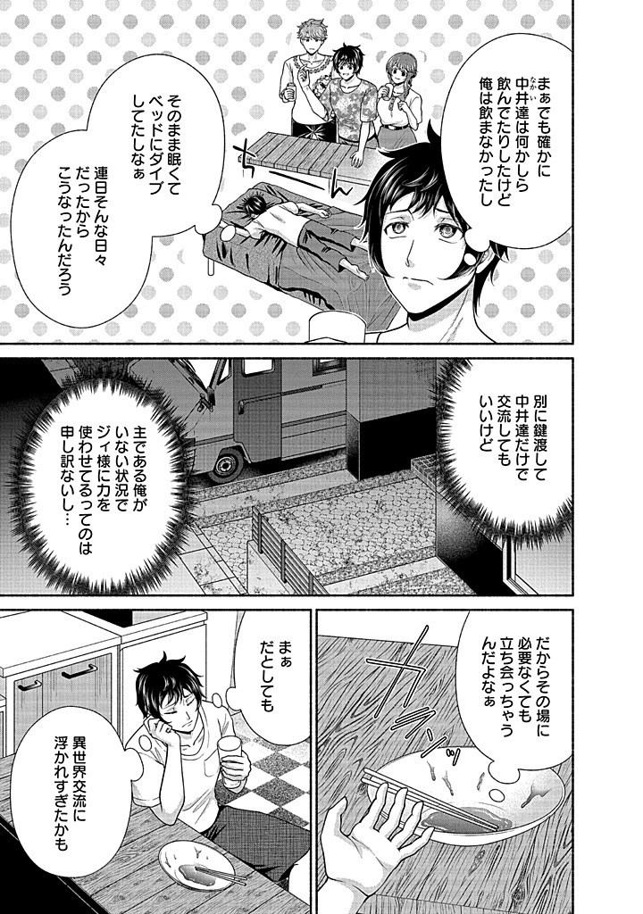 Read KITCHEN CAR DELI-JOY Chapter 32 [High Quality / Full] - Page 5 - nicomanga.net