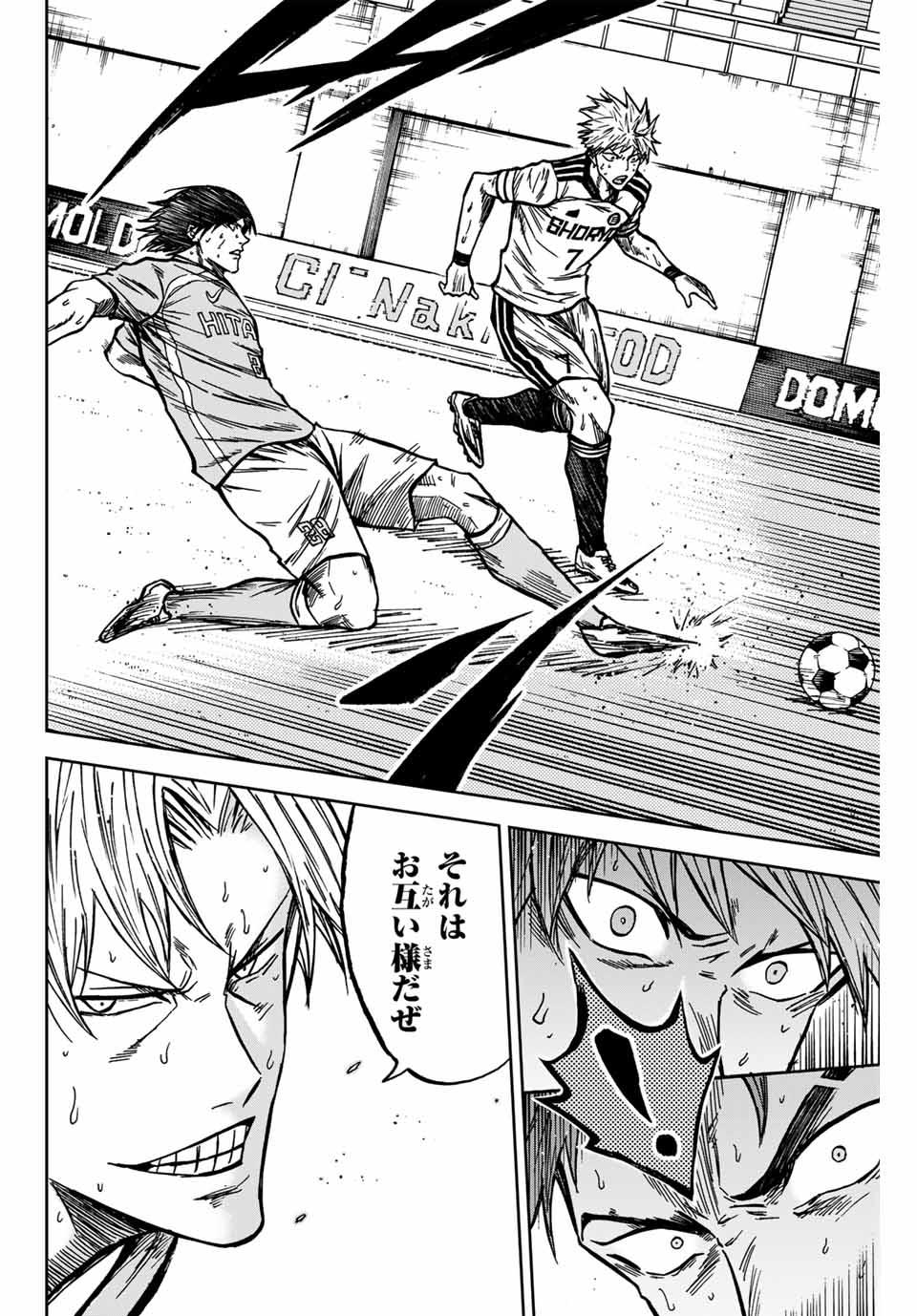AOKU SOMERO Chap 143 - Pic 6