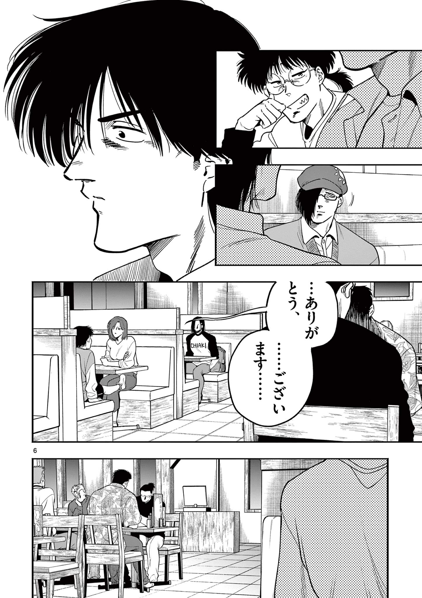 GENKAI! OSHIKATSU DENSETSU YOSHIO Chapter 26 page 6 - nihonkuni.com