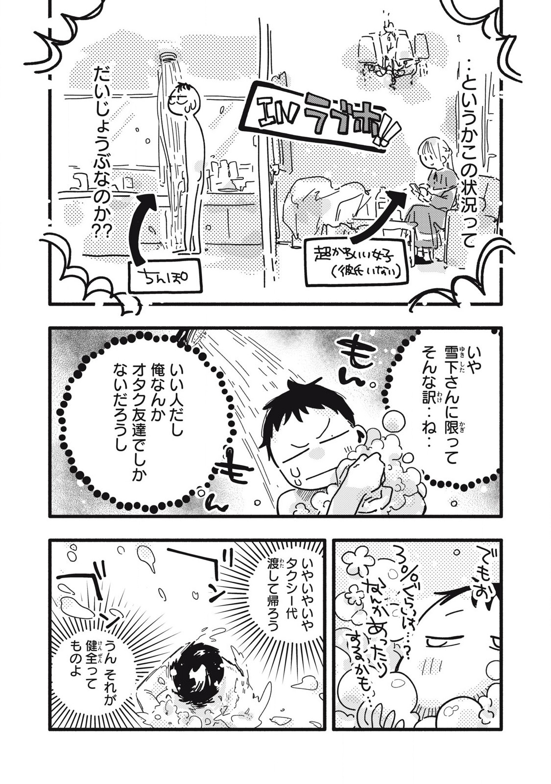 Read PYUĀ 0.01 MM Chapter 13 [High Quality / Full] - Page 6 - nicomanga.com