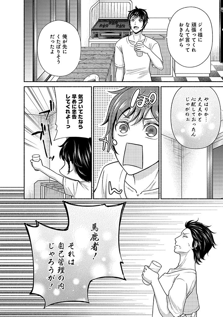 Read KITCHEN CAR DELI-JOY Chapter 32 [High Quality / Full] - Page 6 - nicomanga.net