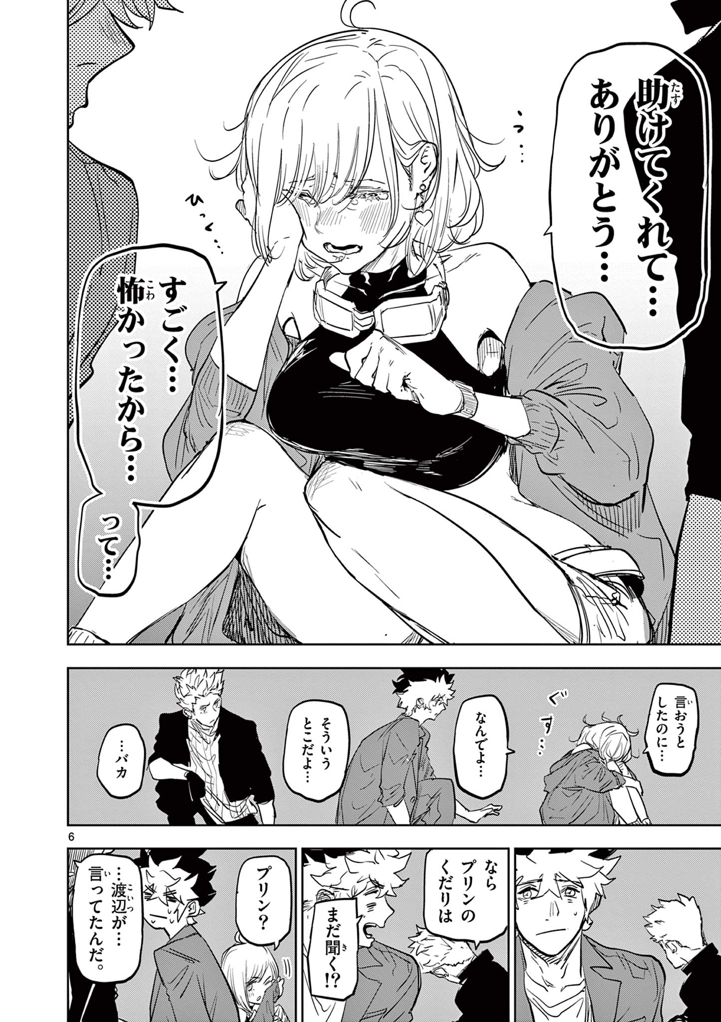 SAIKO AIZU Chapter 17 page 6 - nihonkuni.com