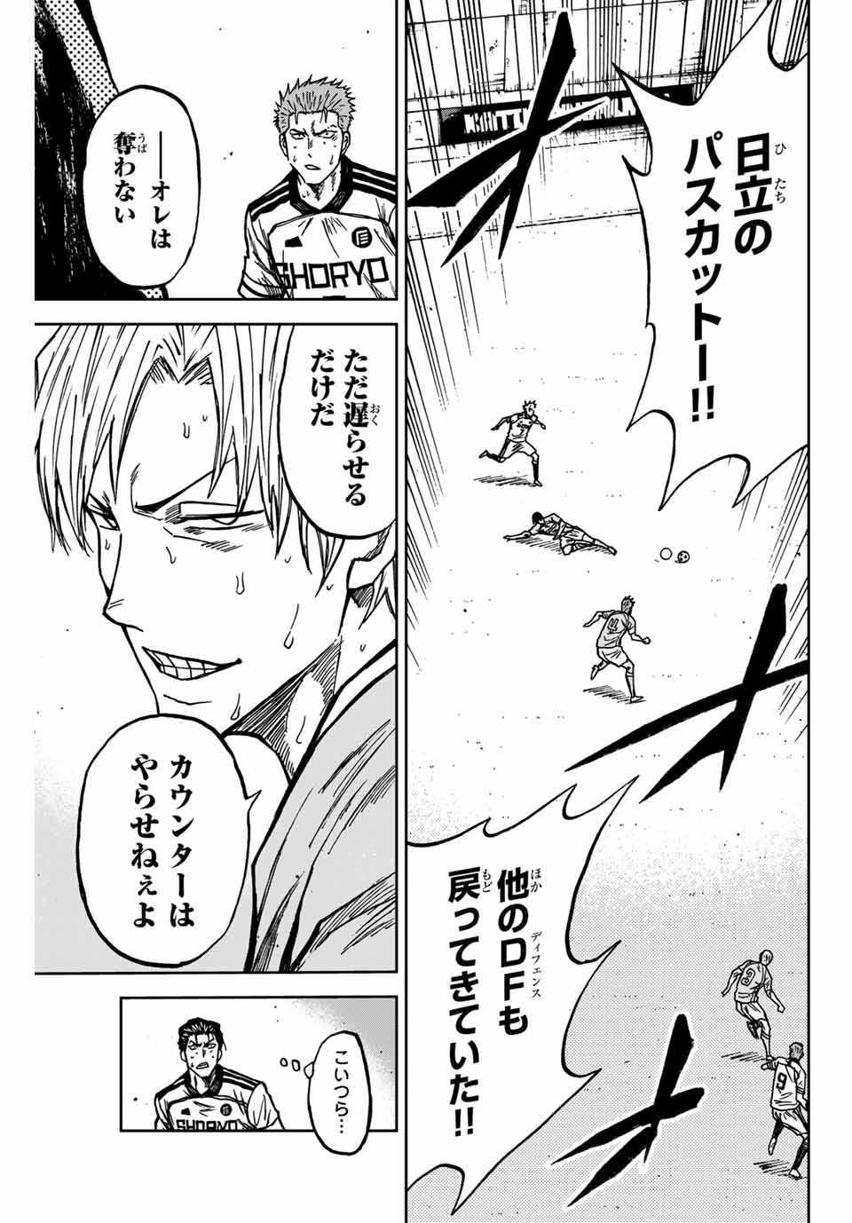 AOKU SOMERO Chap 143 - Pic 7