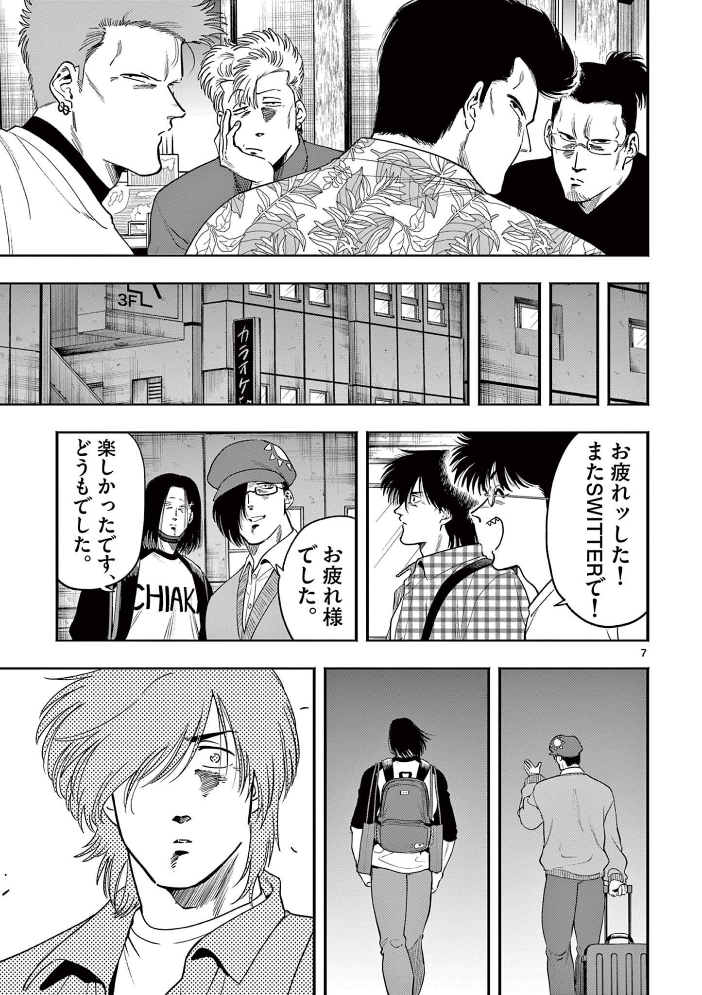 GENKAI! OSHIKATSU DENSETSU YOSHIO Chapter 26 page 7 - nihonkuni.com
