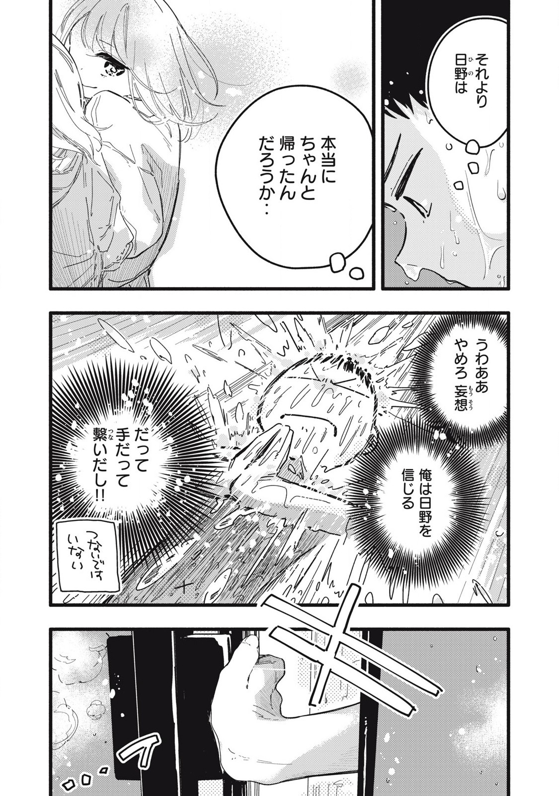 Read PYUĀ 0.01 MM Chapter 13 [High Quality / Full] - Page 7 - nicomanga.com