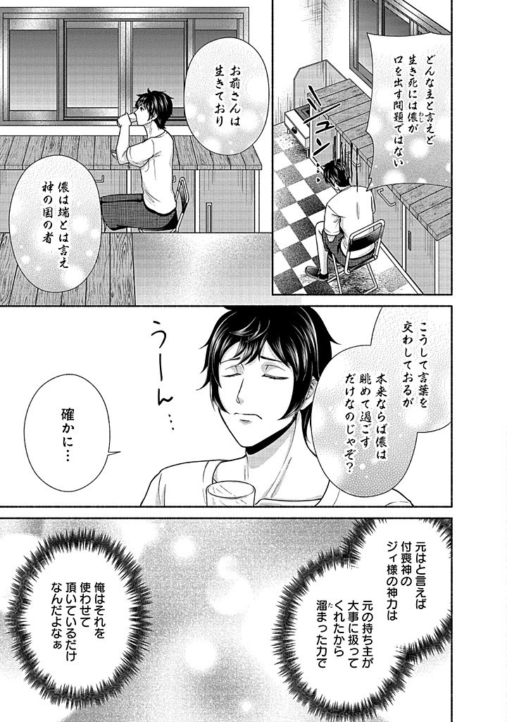 Read KITCHEN CAR DELI-JOY Chapter 32 [High Quality / Full] - Page 7 - nicomanga.net